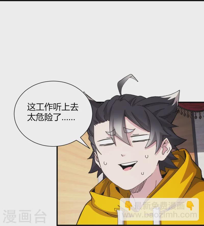 第46话-第47话