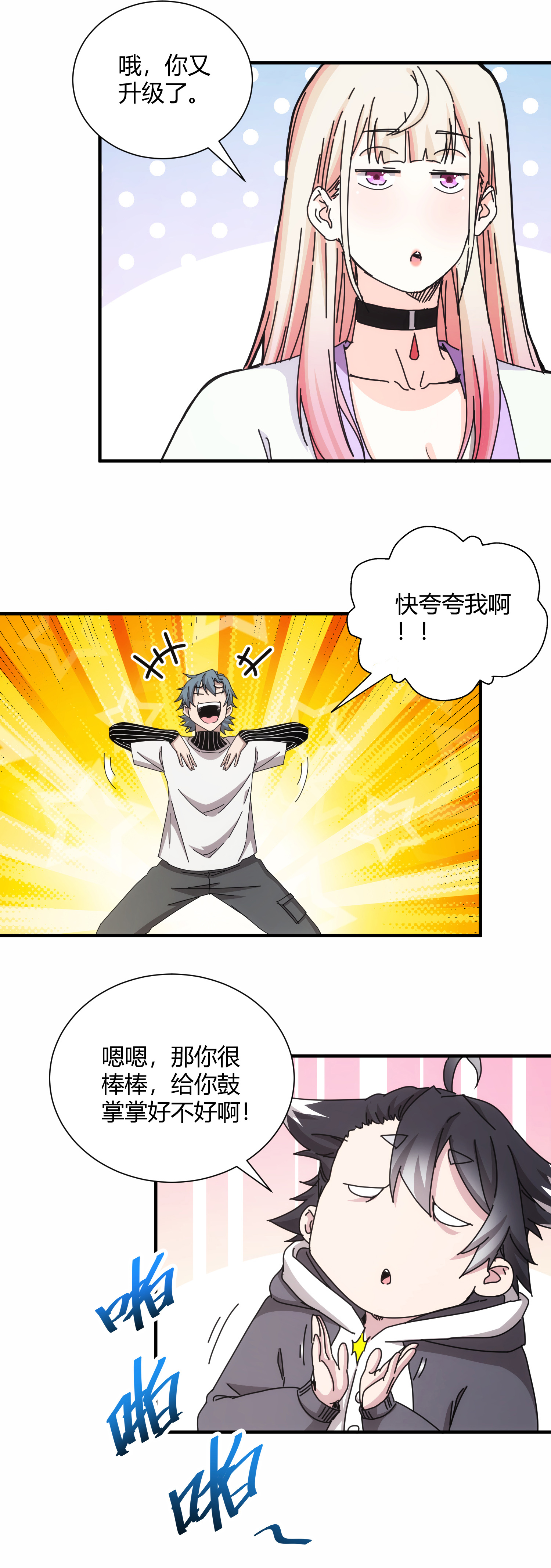 第48话-第49话