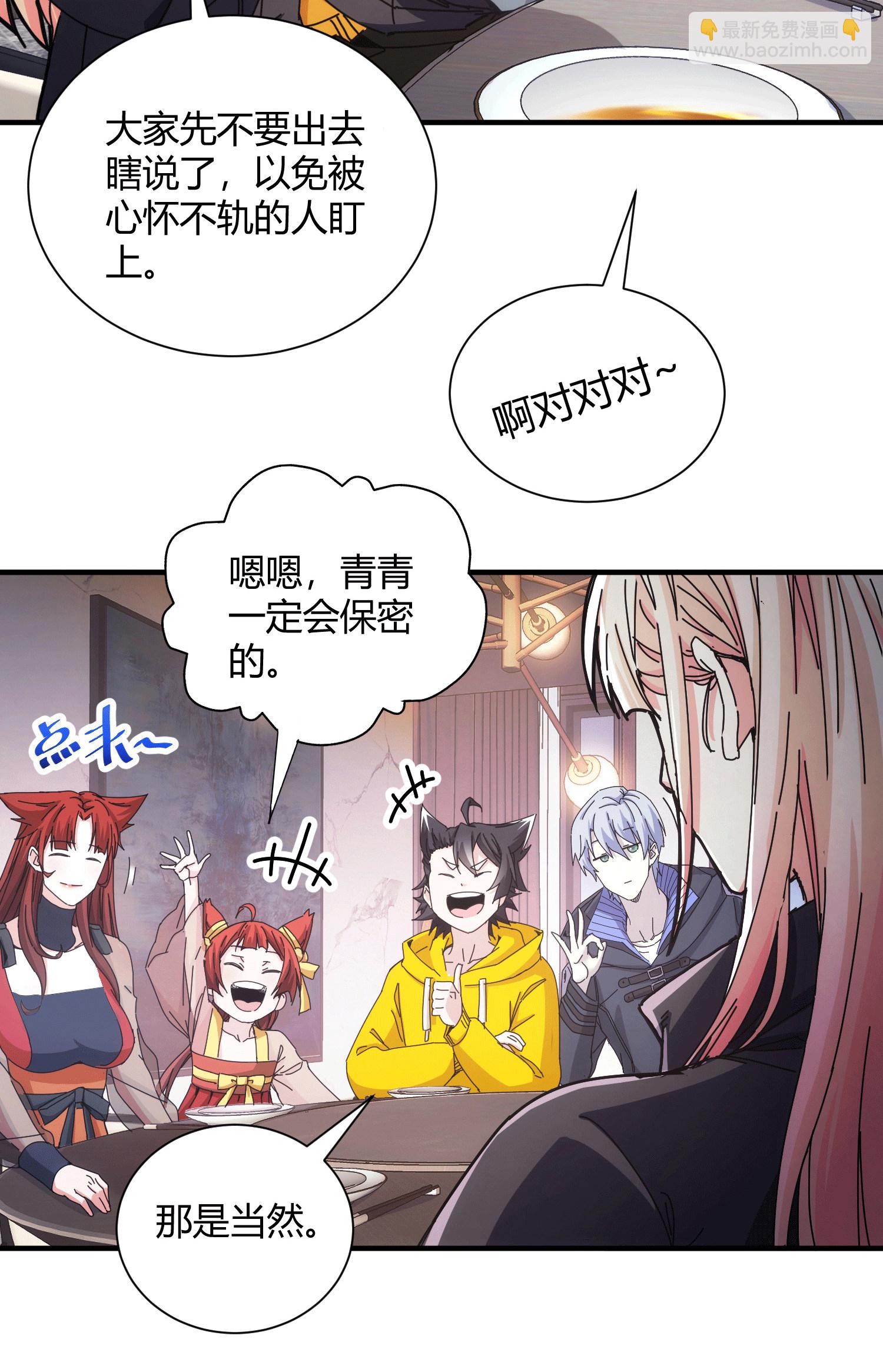 第50话-第51话