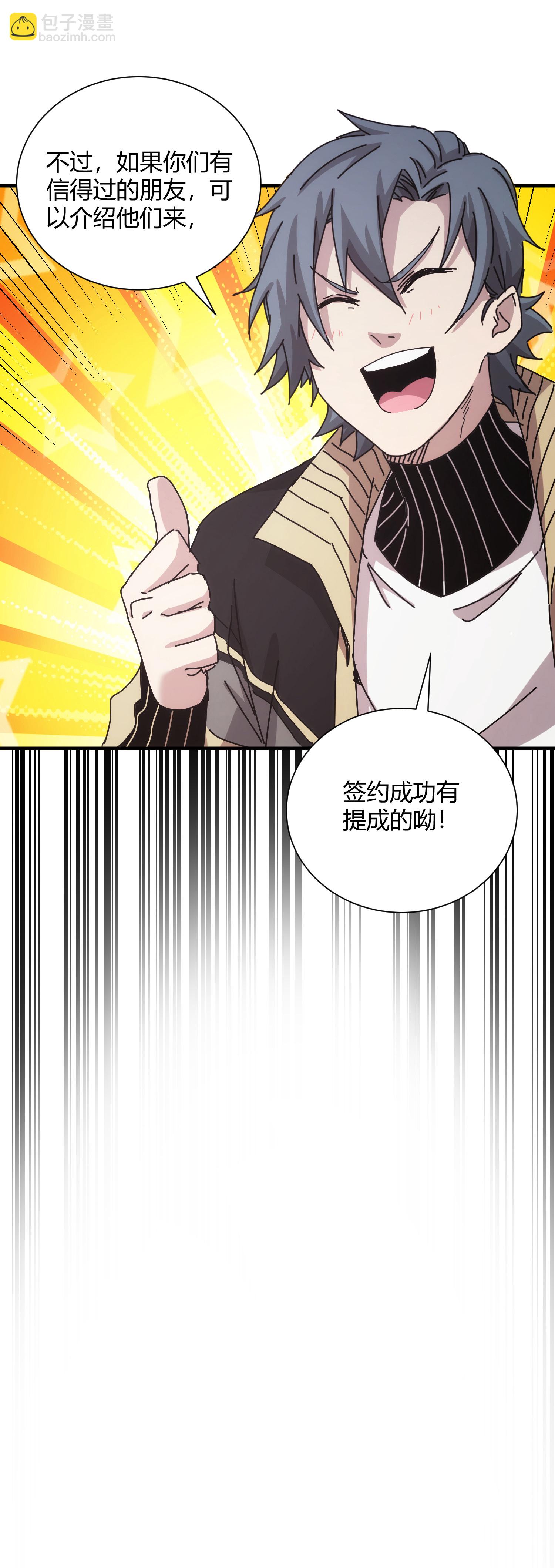 第50话-第51话