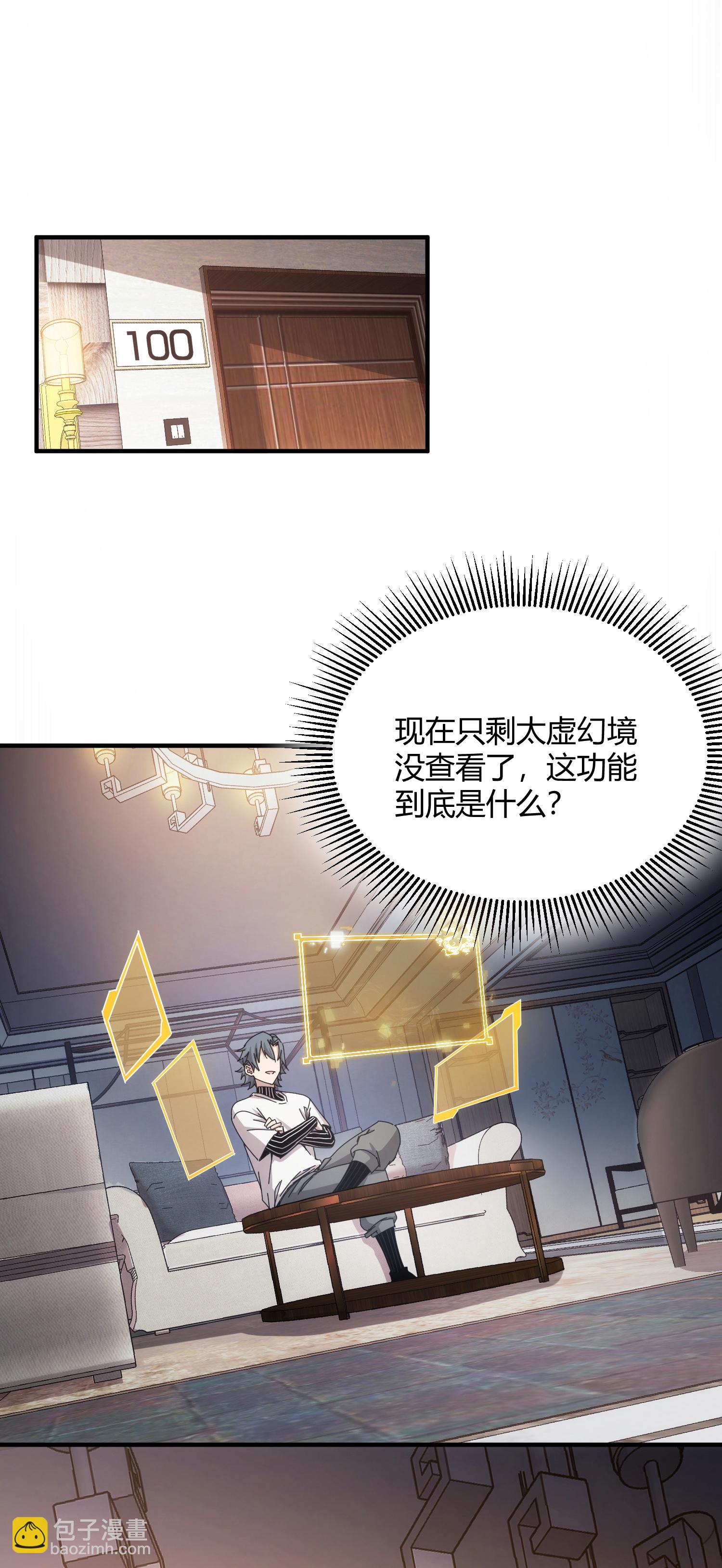 第50话-第51话