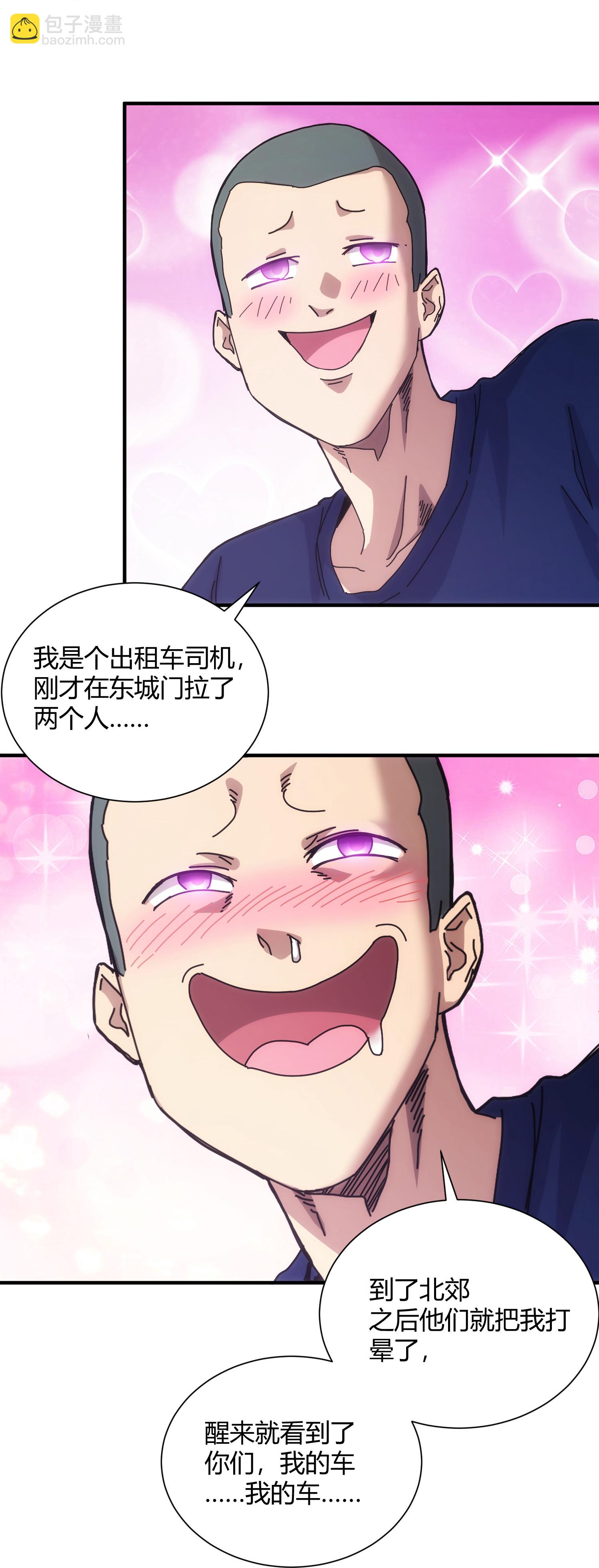 第58话-第59话
