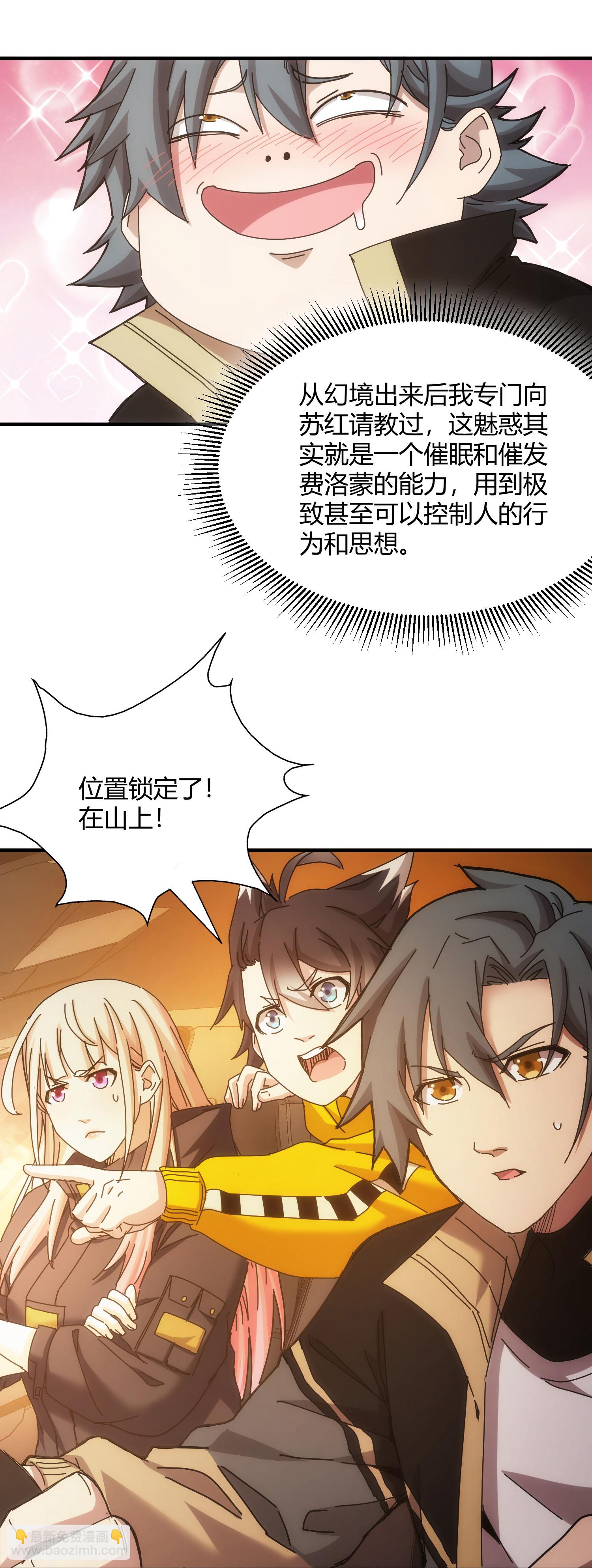 第58话-第59话