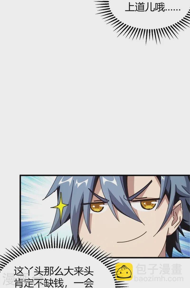 第6话-第7话