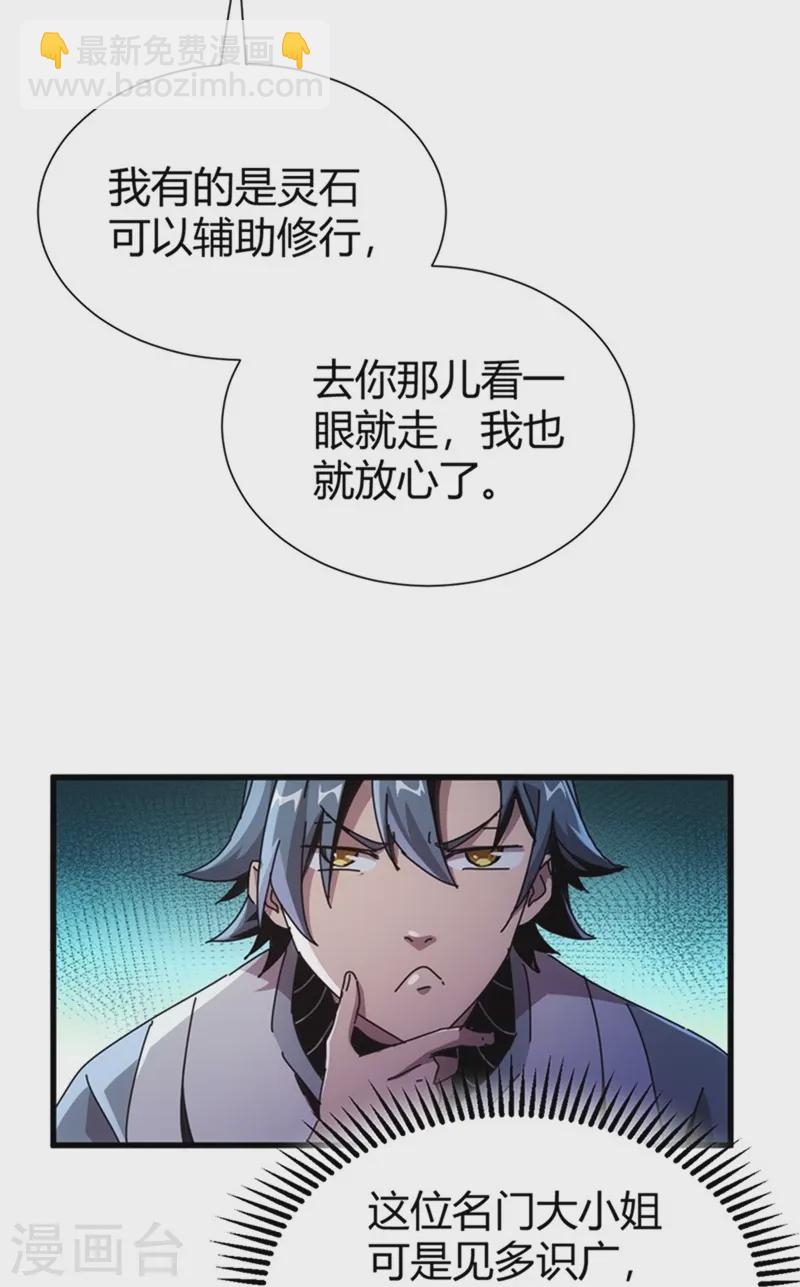 第6话-第7话