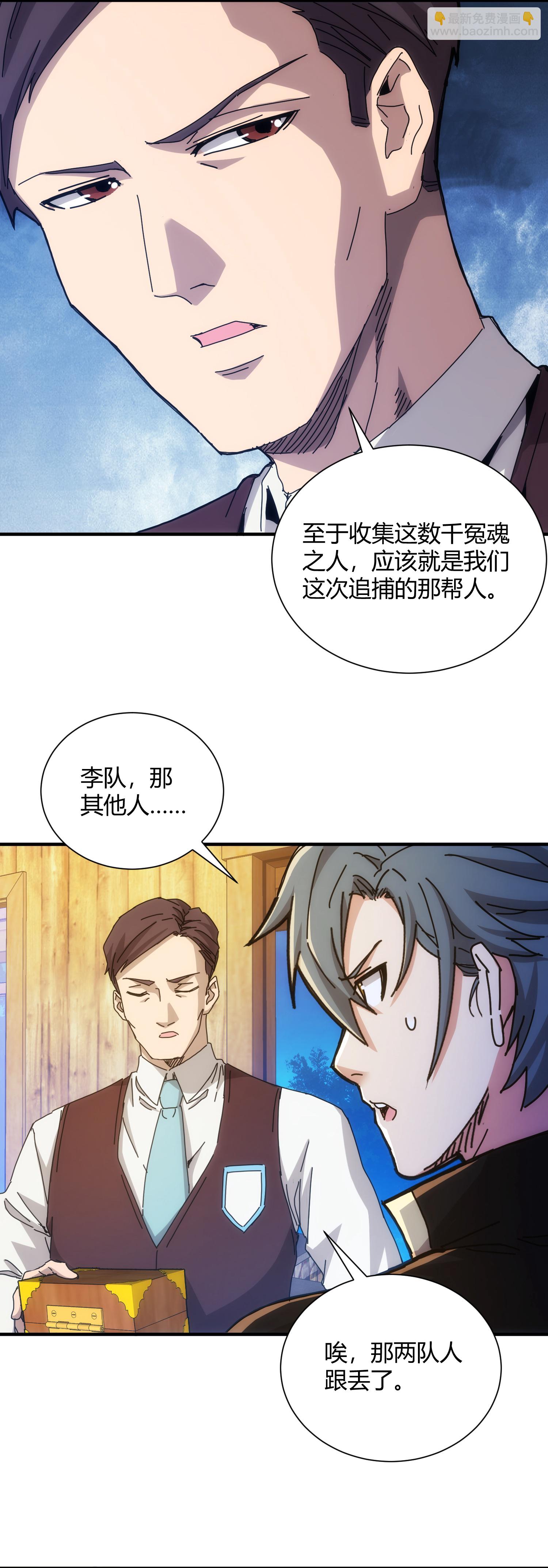 第60话-第61话
