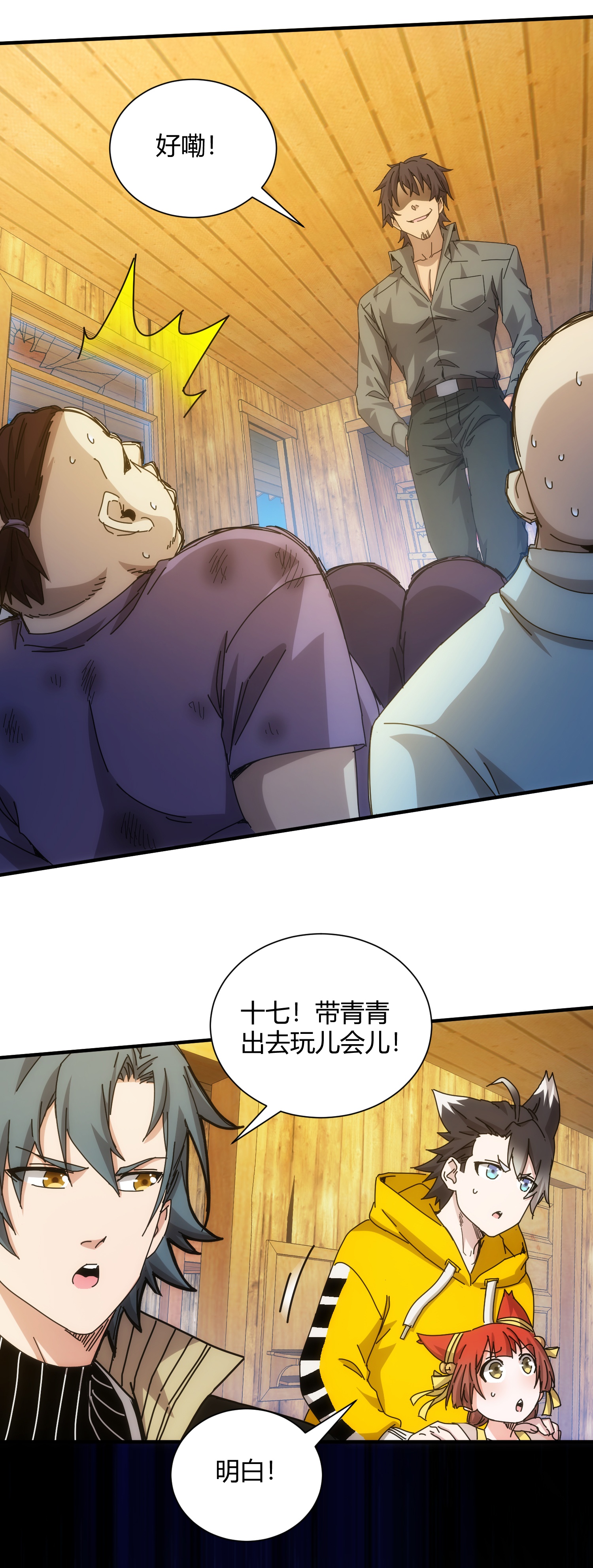 第60话-第61话