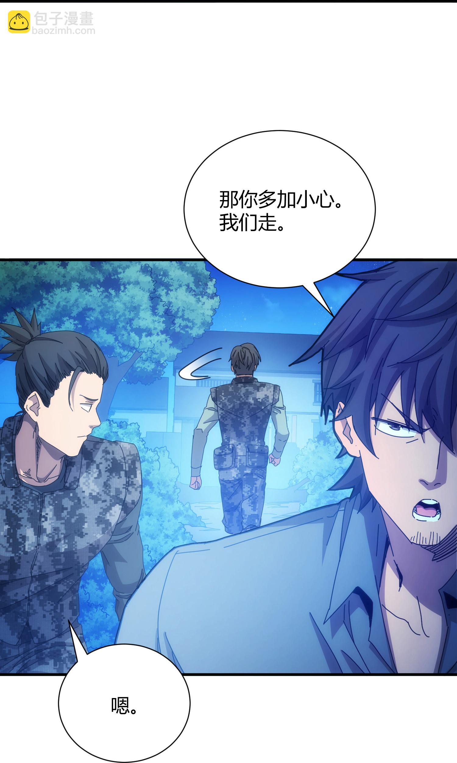 第66话-第67话