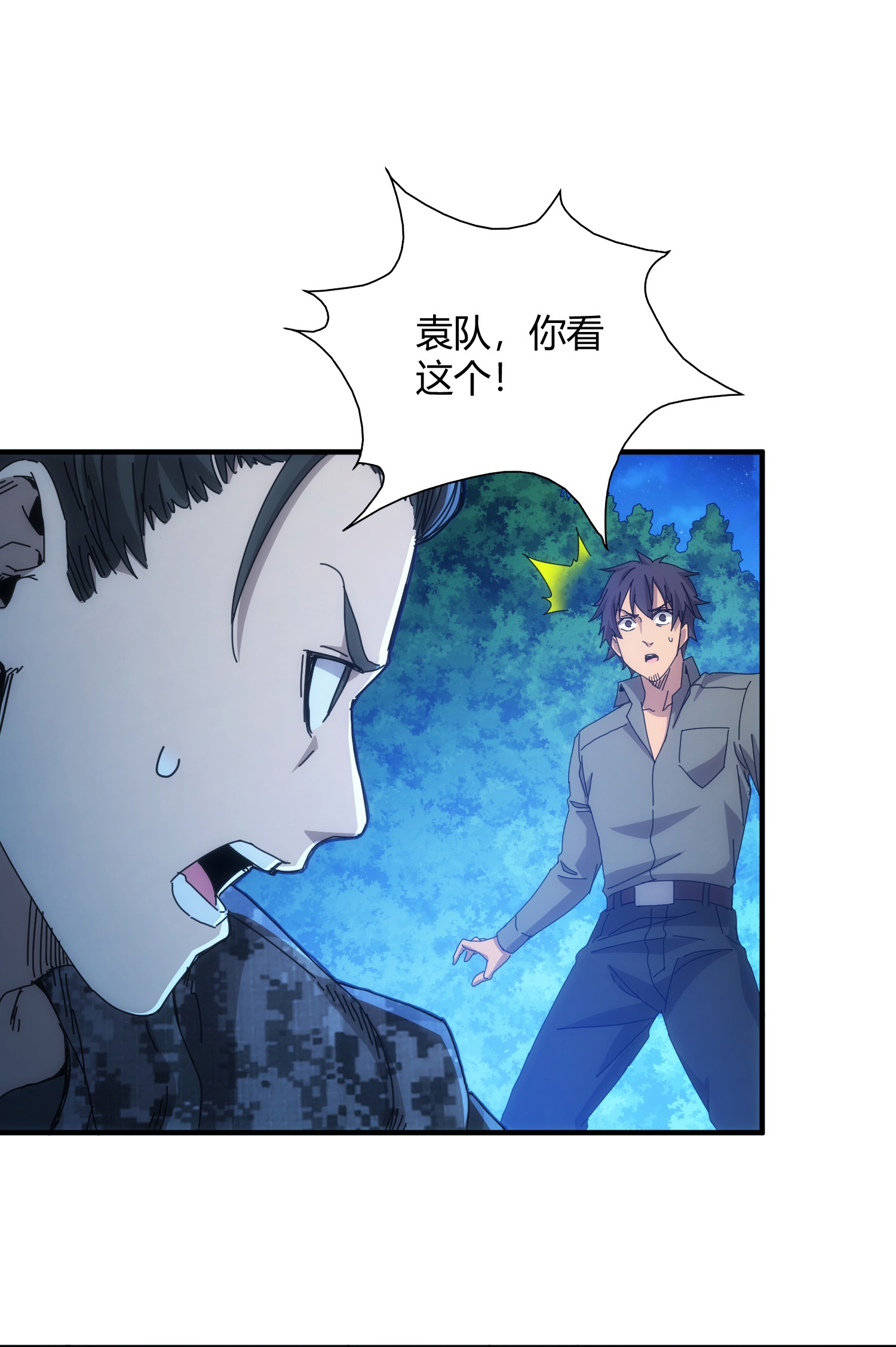 第66话-第67话