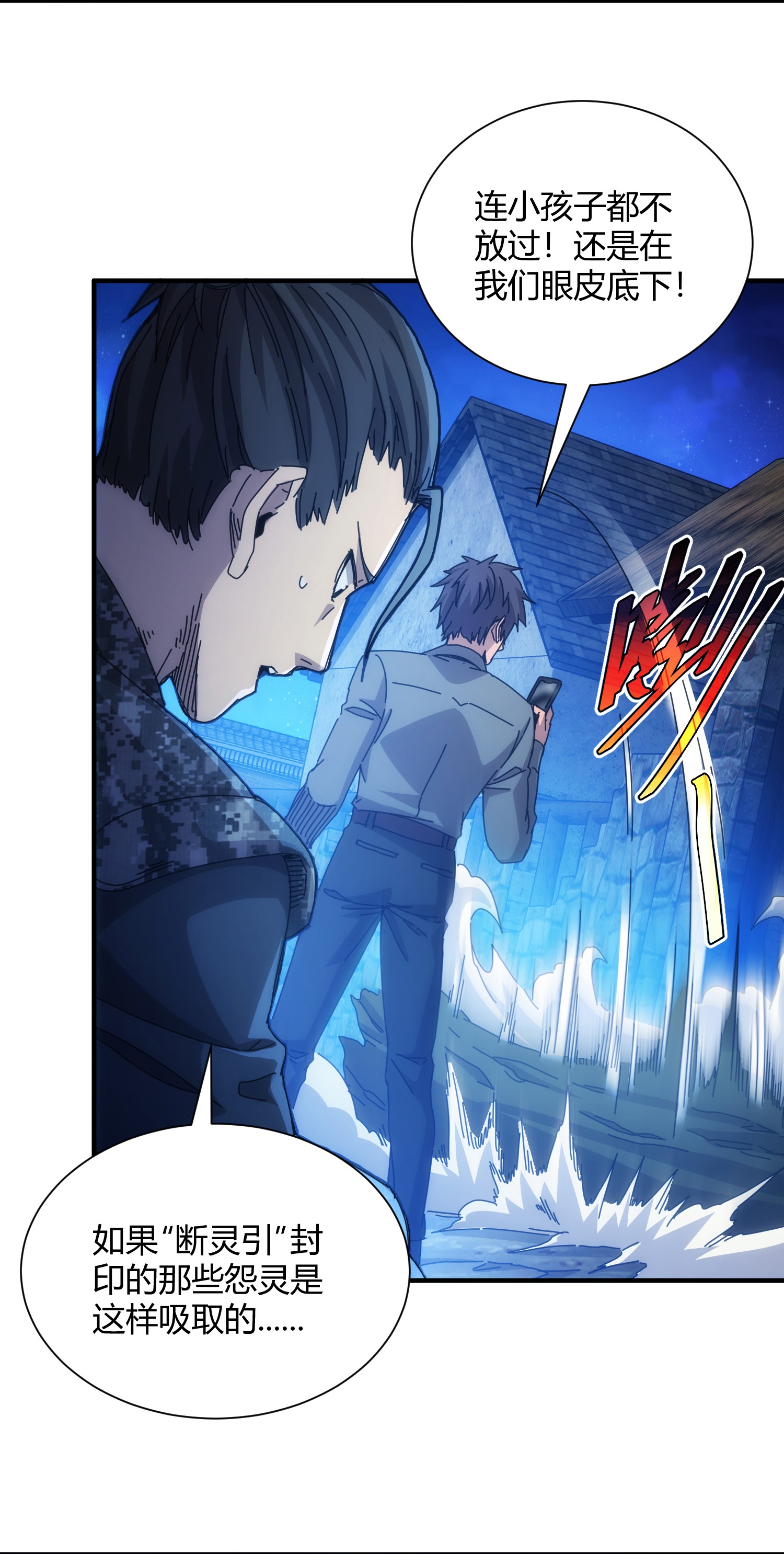 第66话-第67话