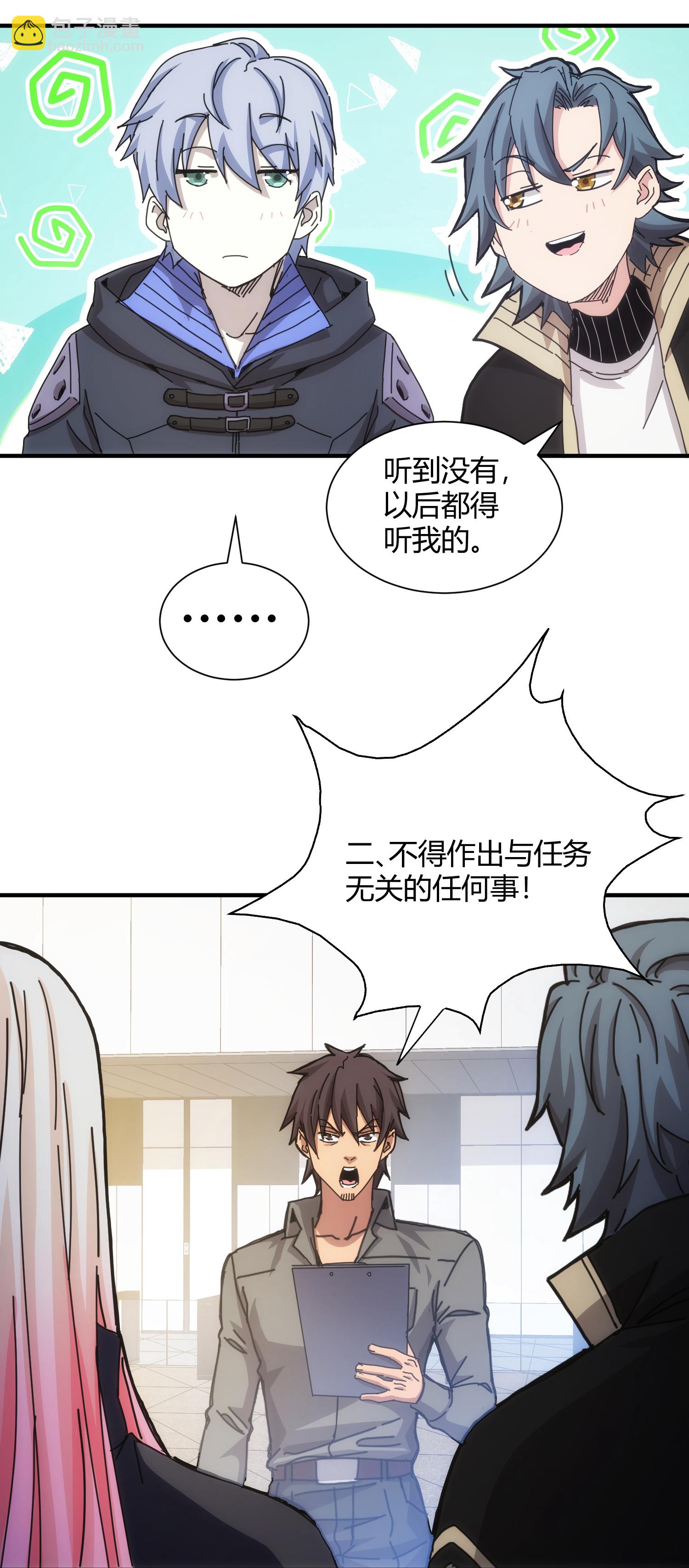 第68话-第69话