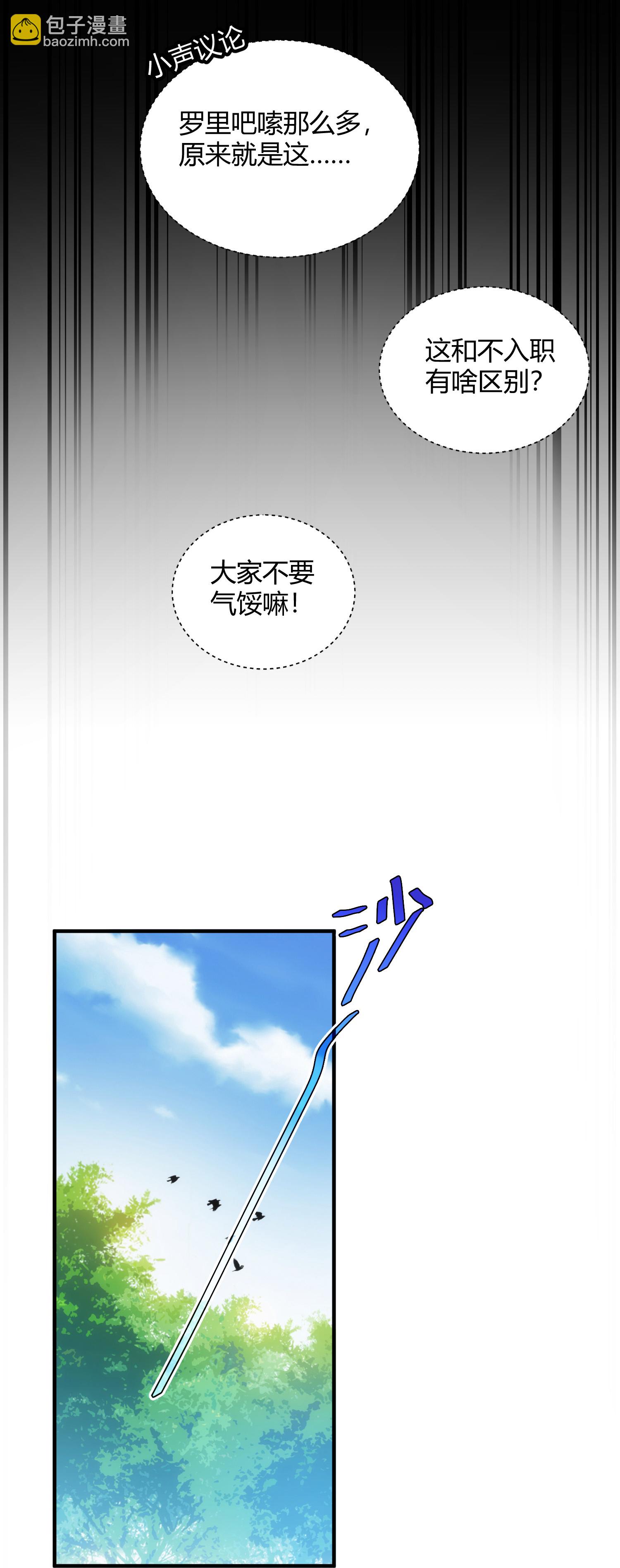 第70话-第71话