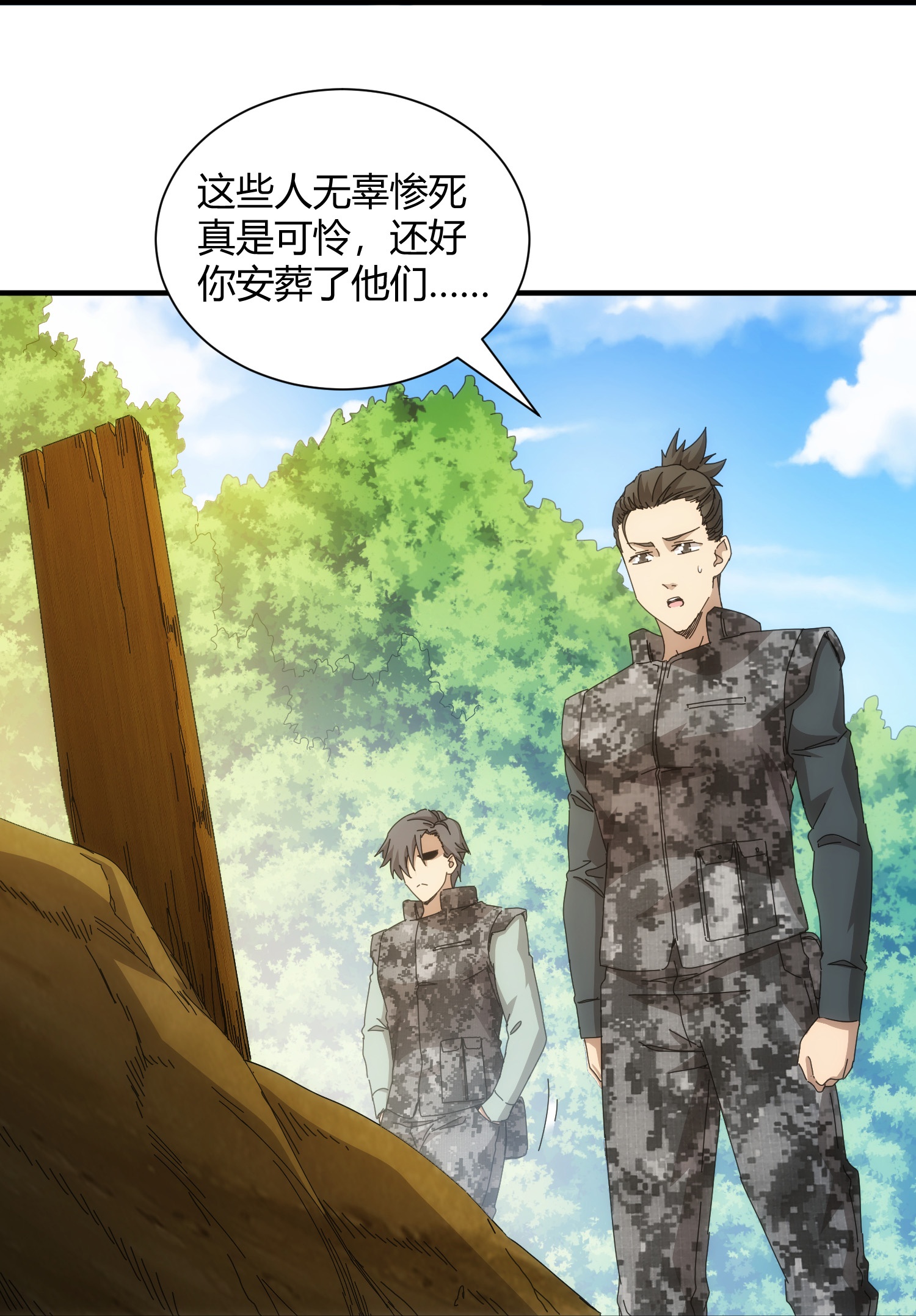 第70话-第71话