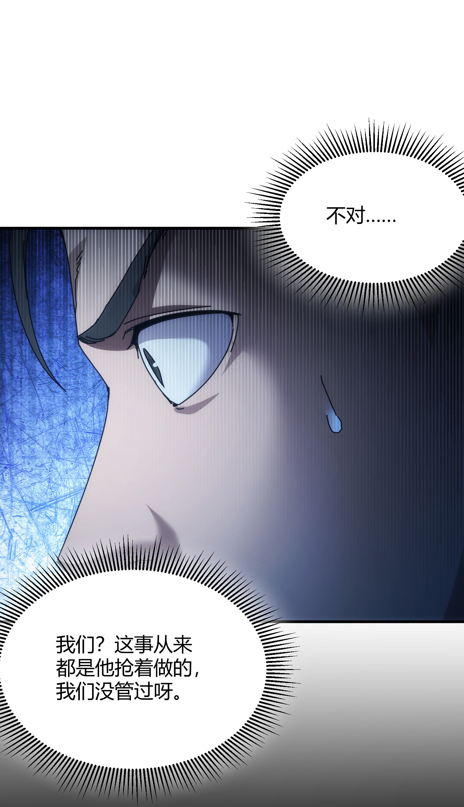第70话-第71话