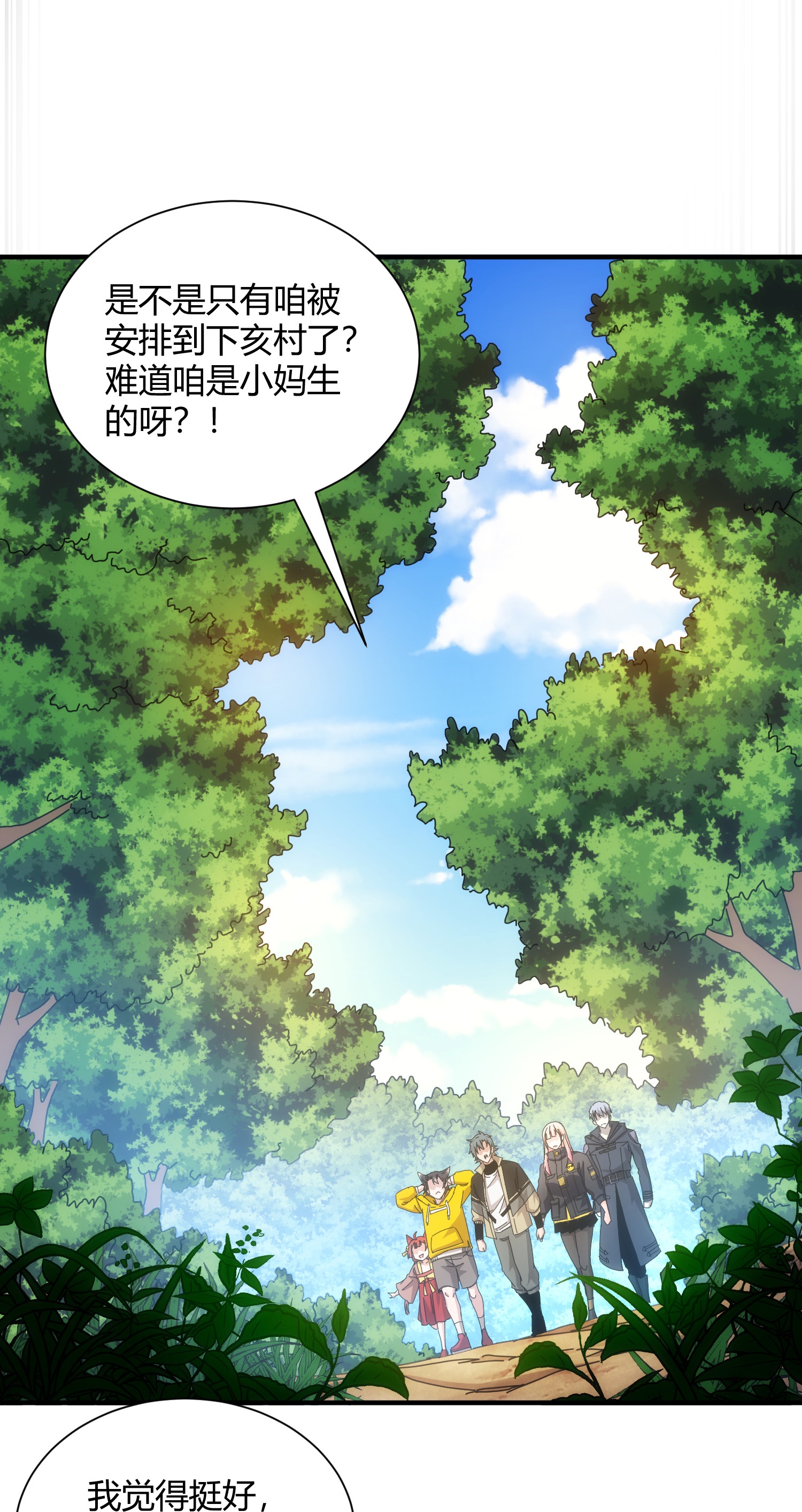 第72话-第73话
