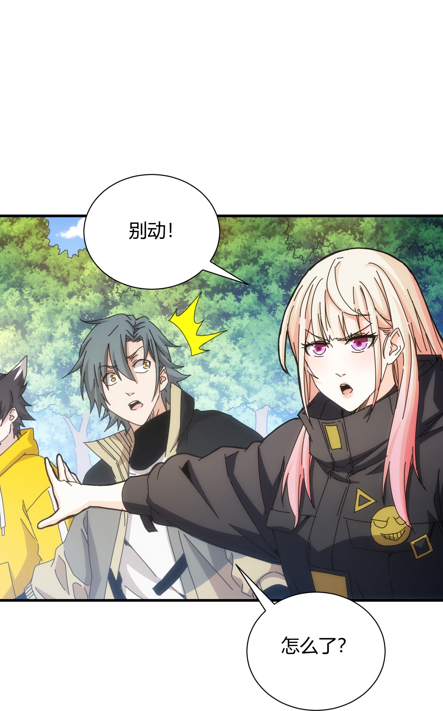 第72话-第73话