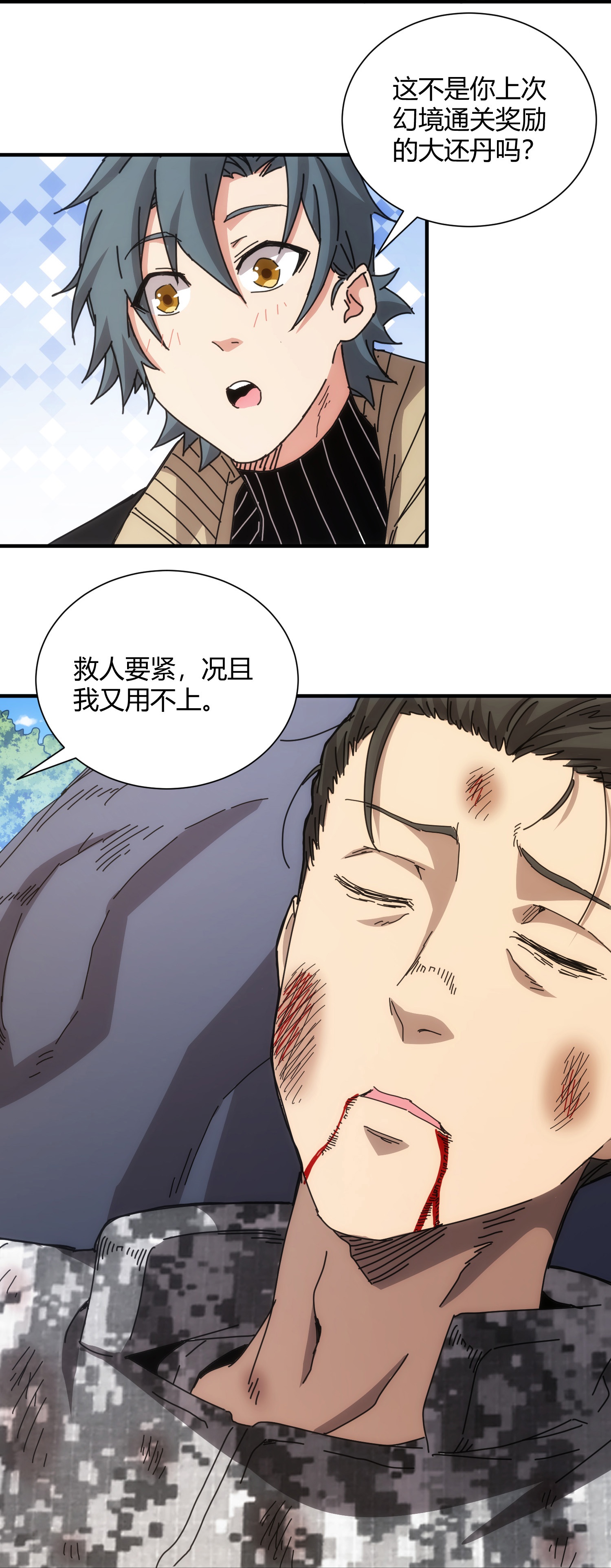 第72话-第73话