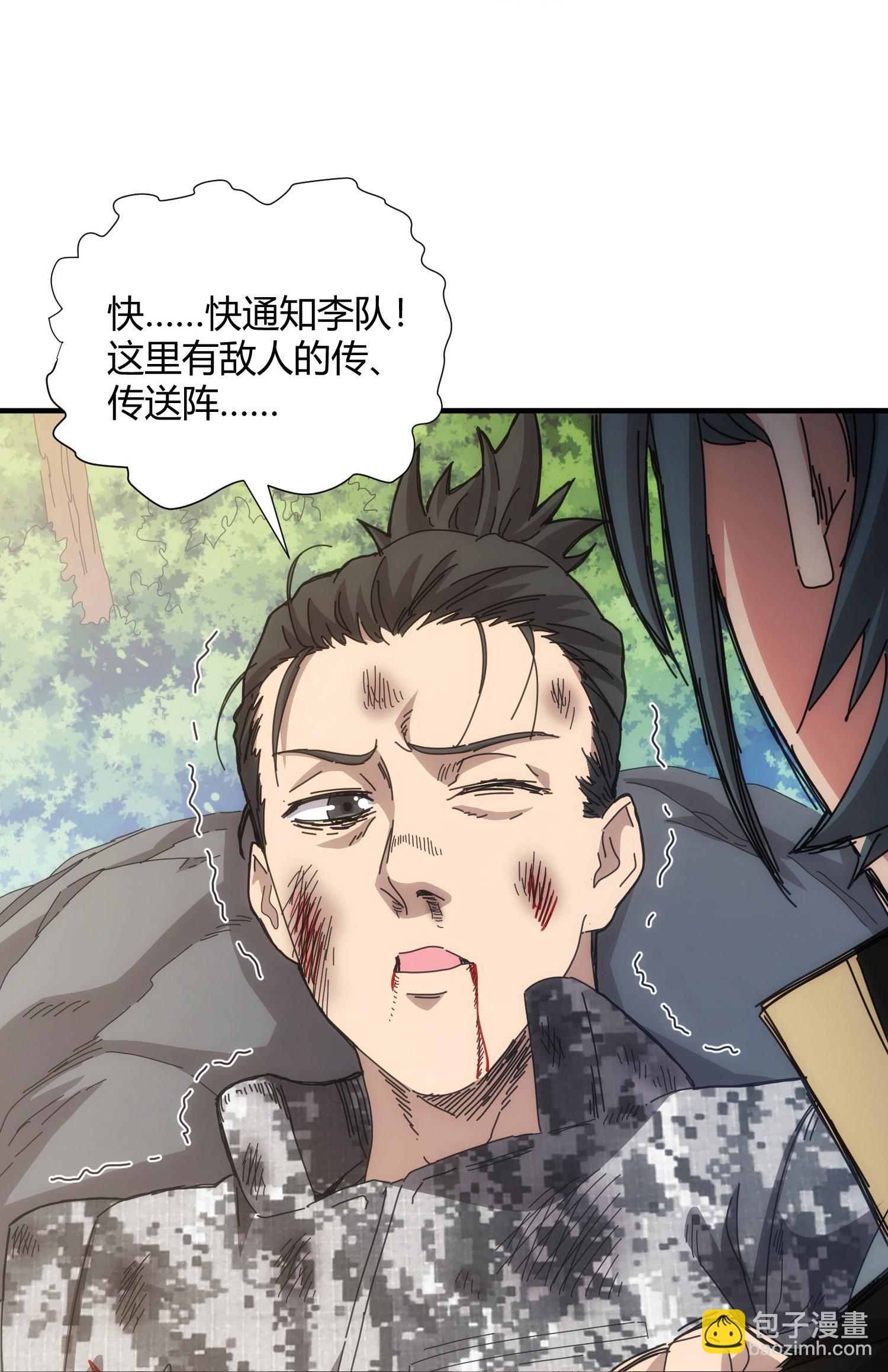 第72话-第73话
