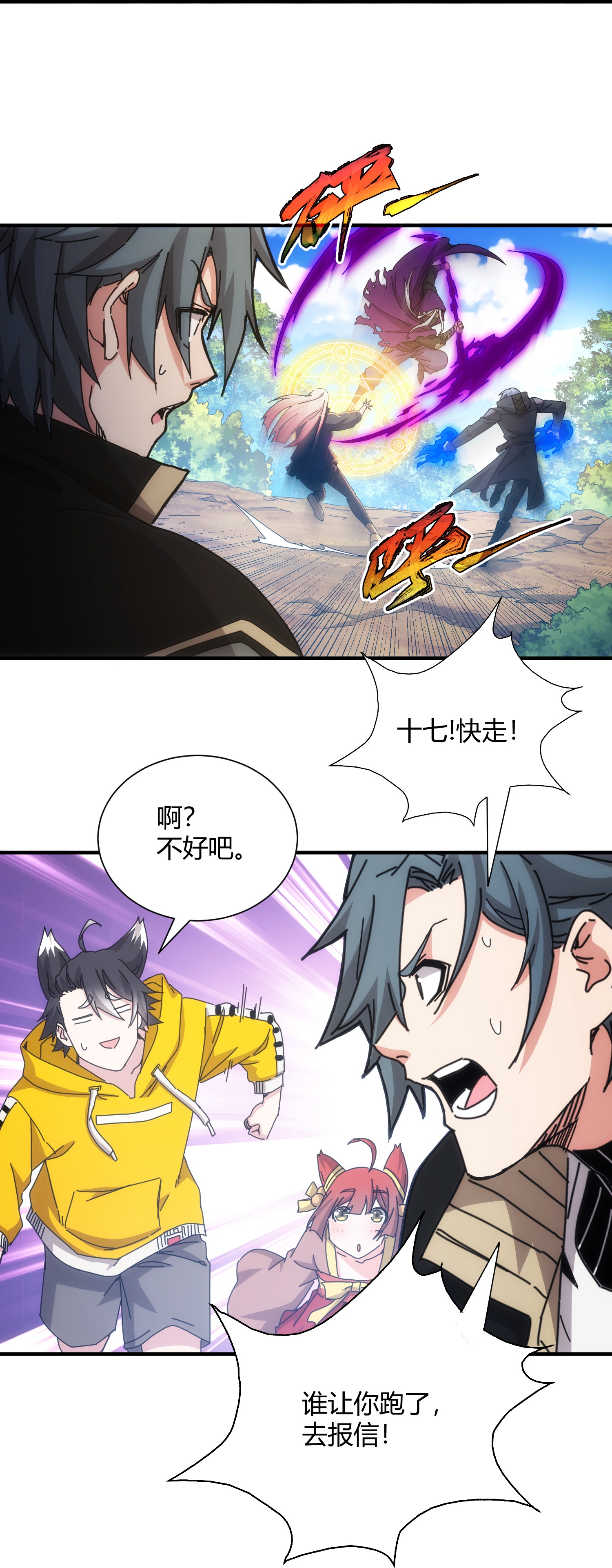 第74话-第75话