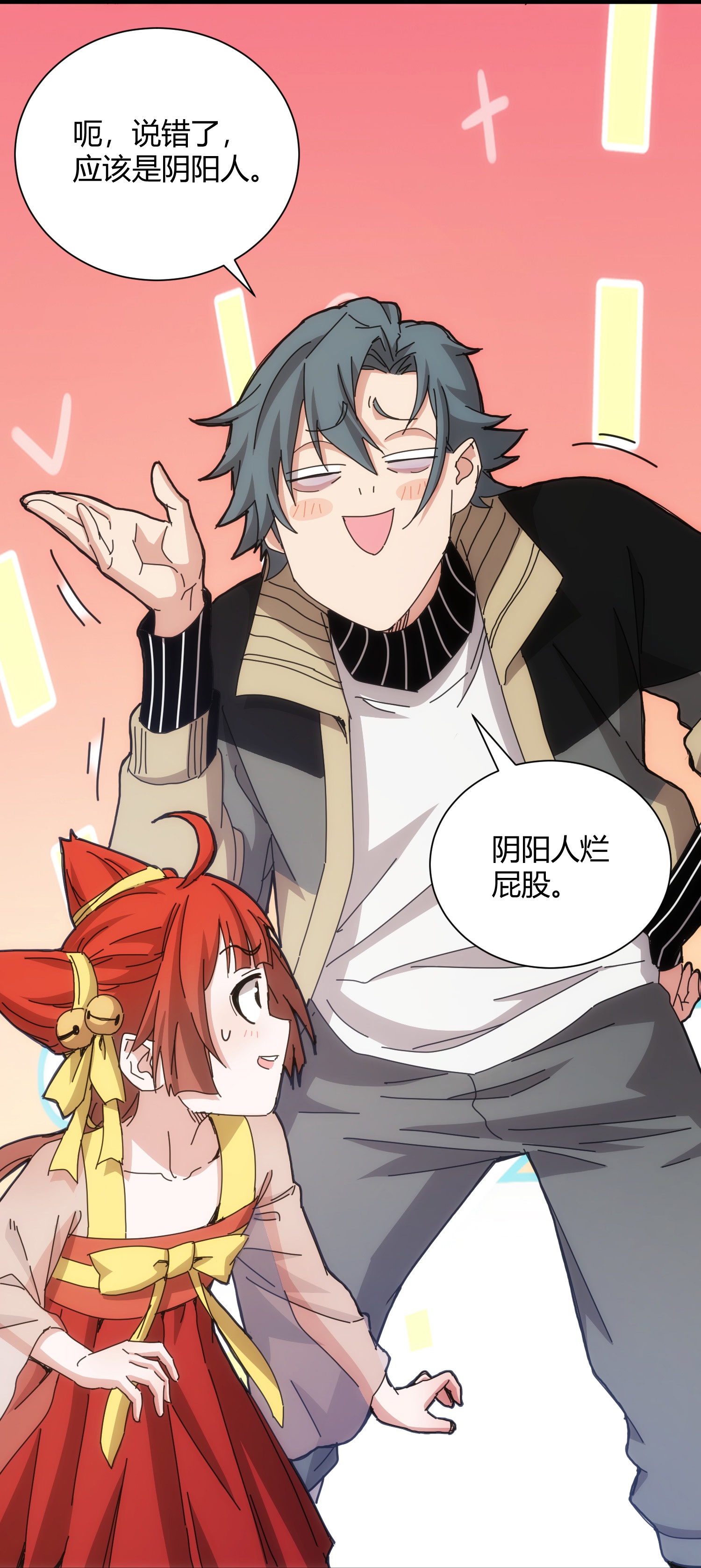 第74话-第75话