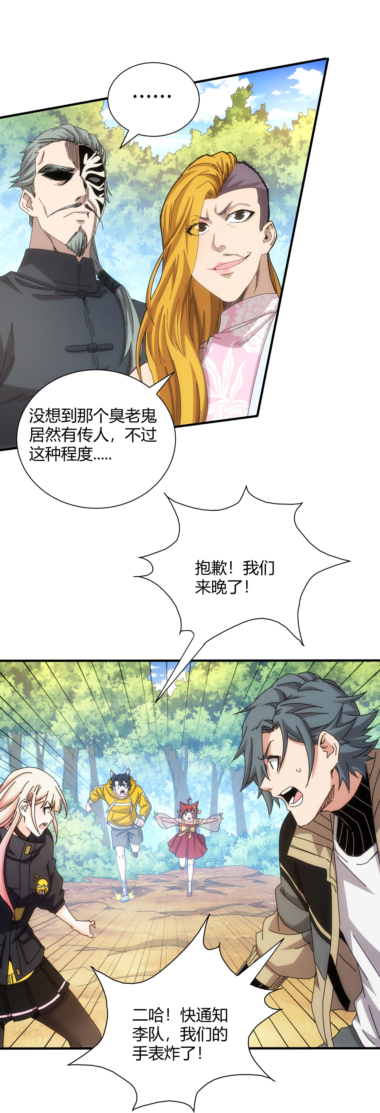 第74话-第75话
