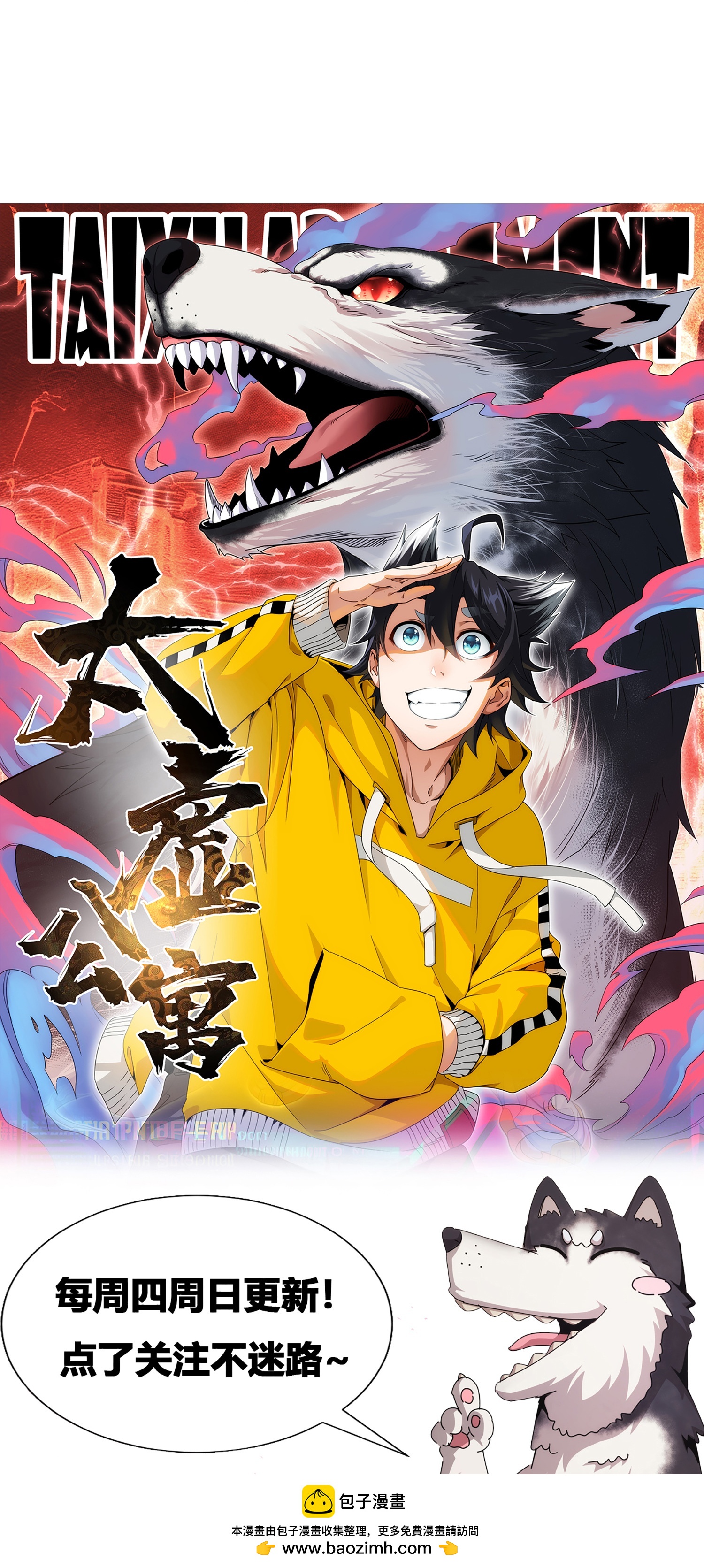 第76话-第77话