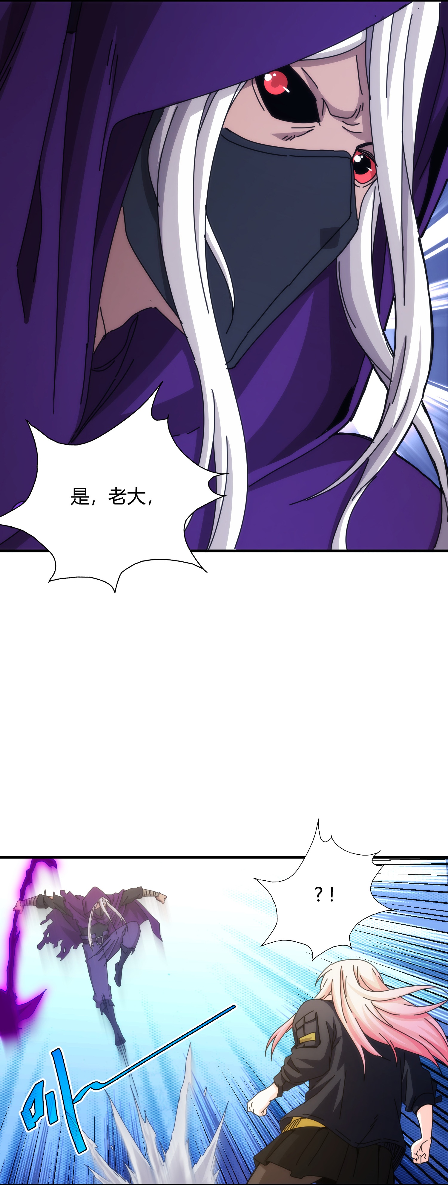 第76话-第77话