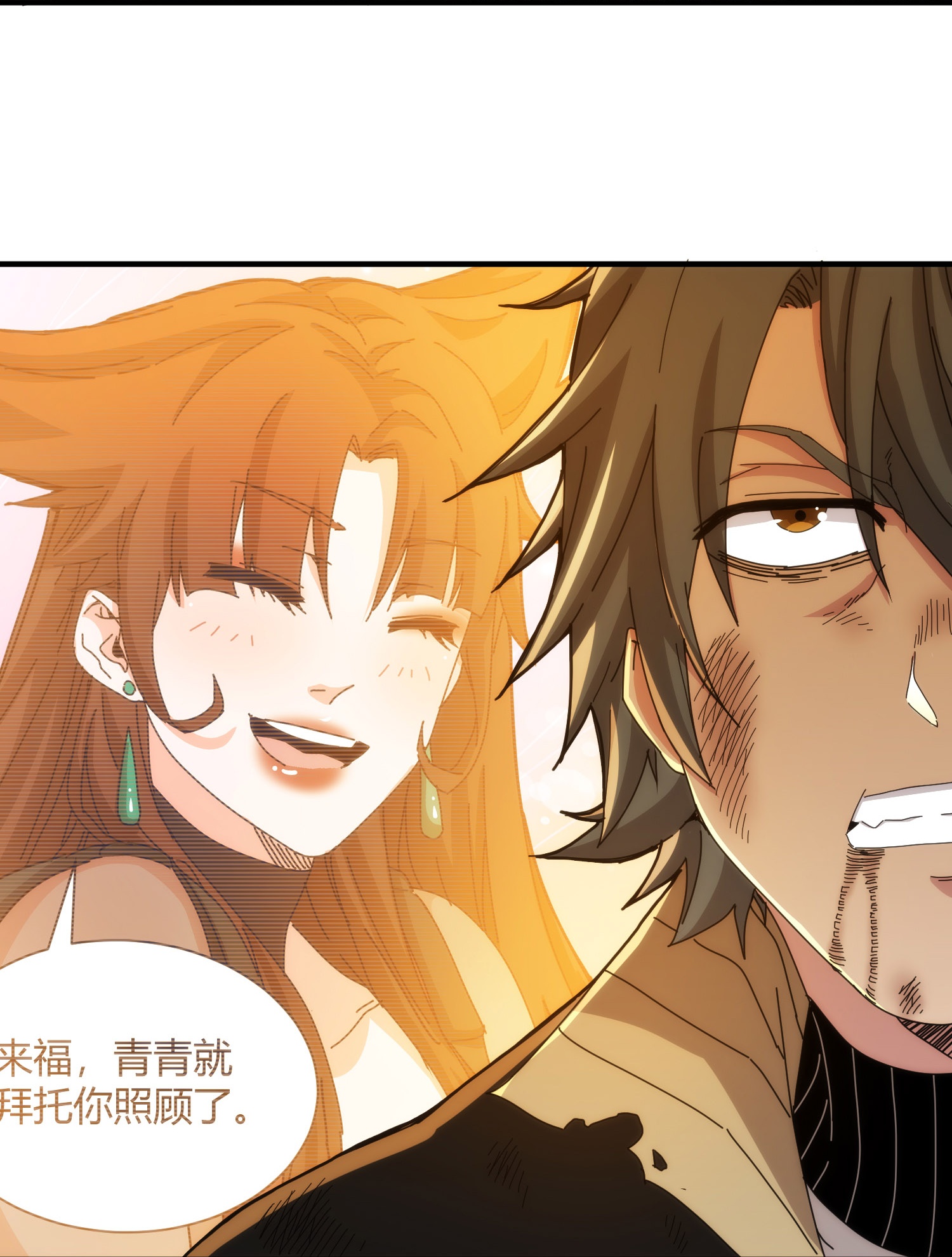 第78话-第79话