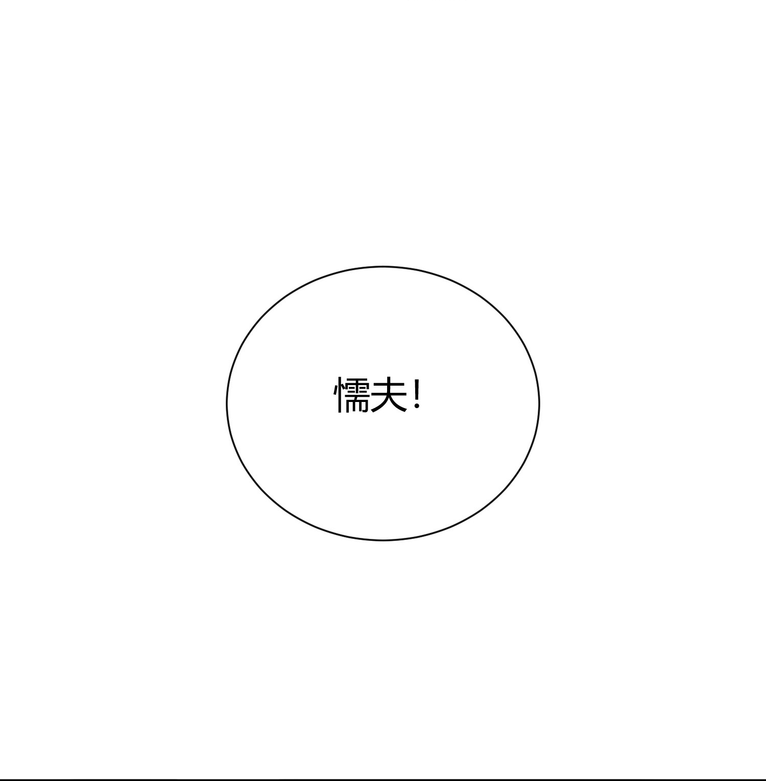 第82话-第83话