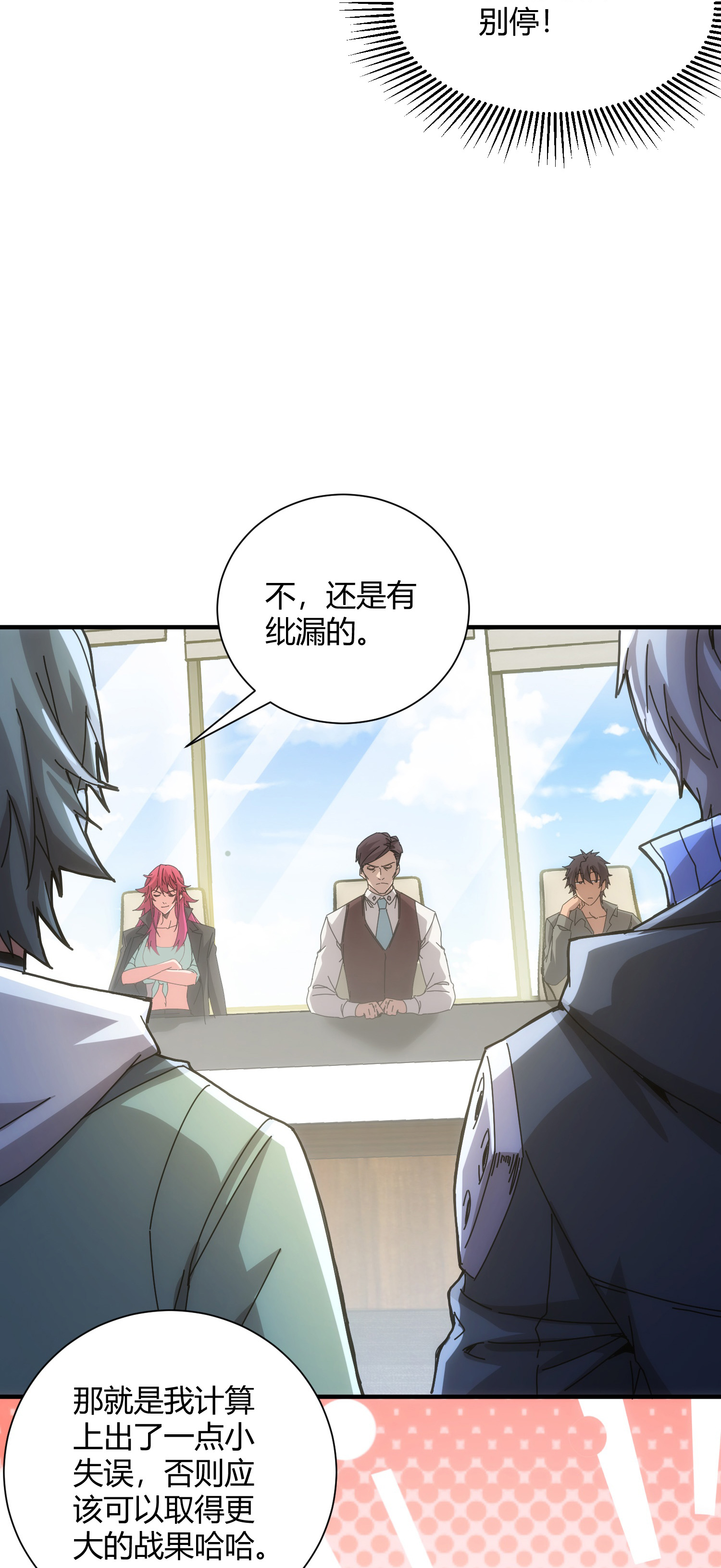 第84话-第85话