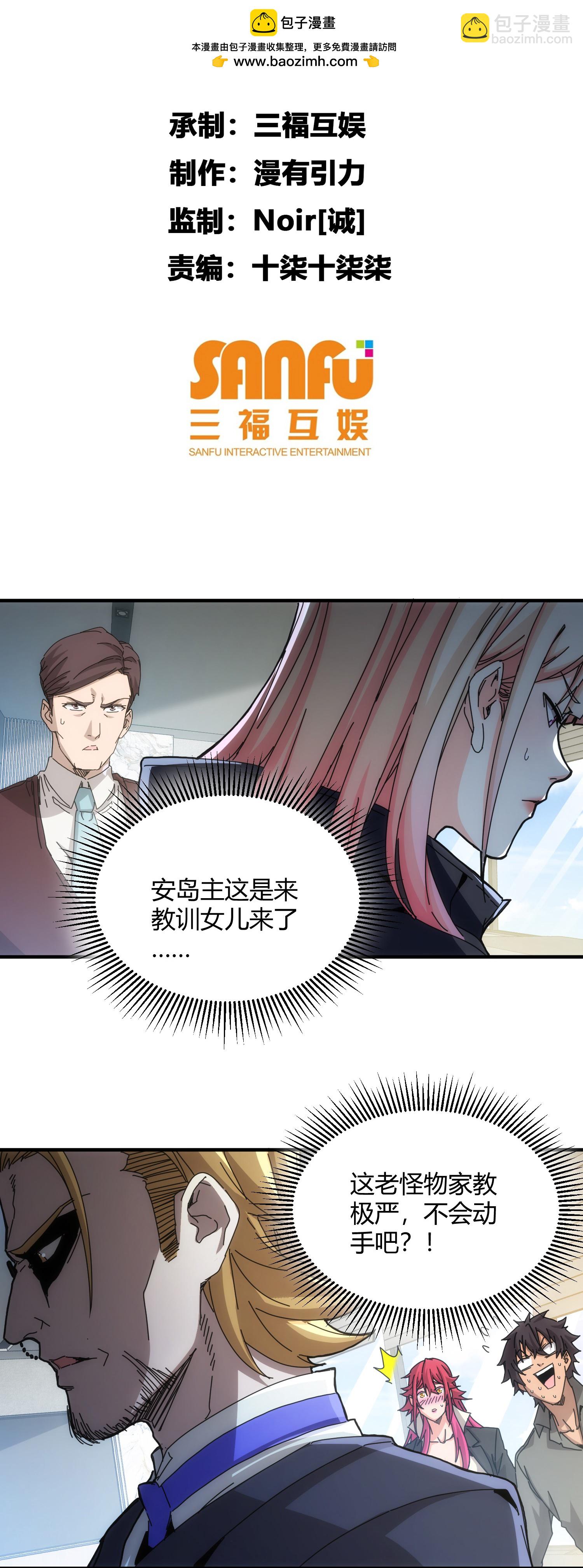 第86话-第87话