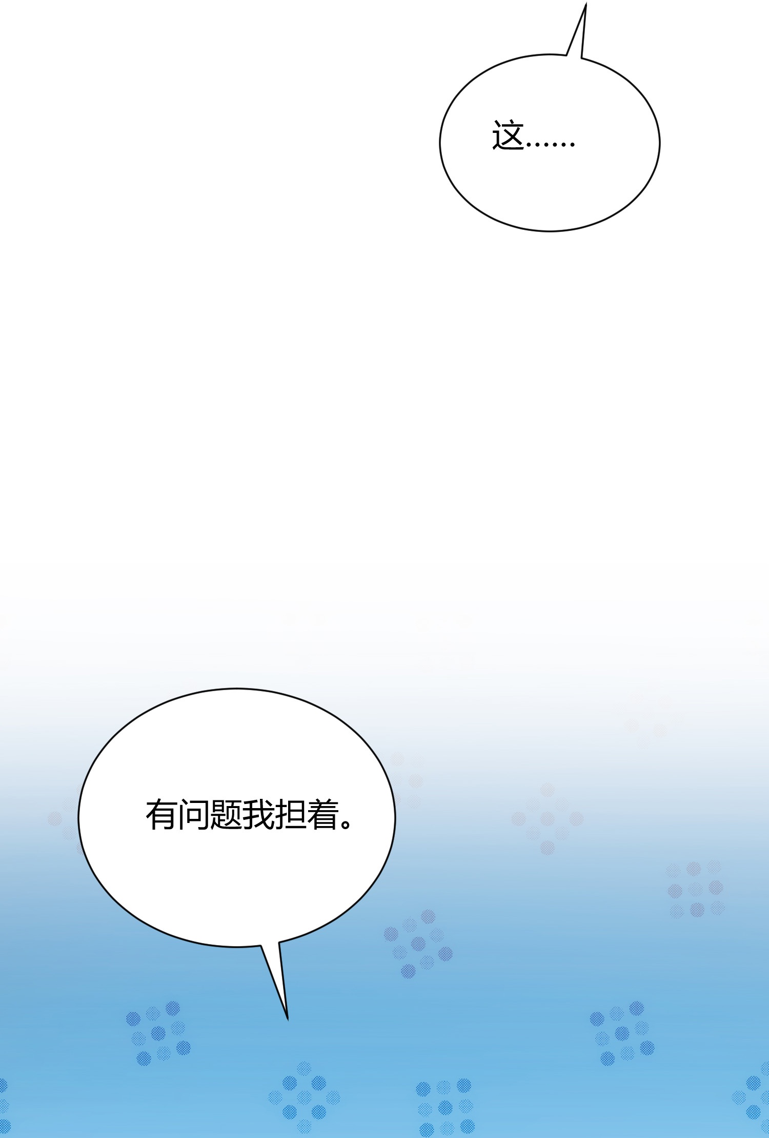 第86话-第87话