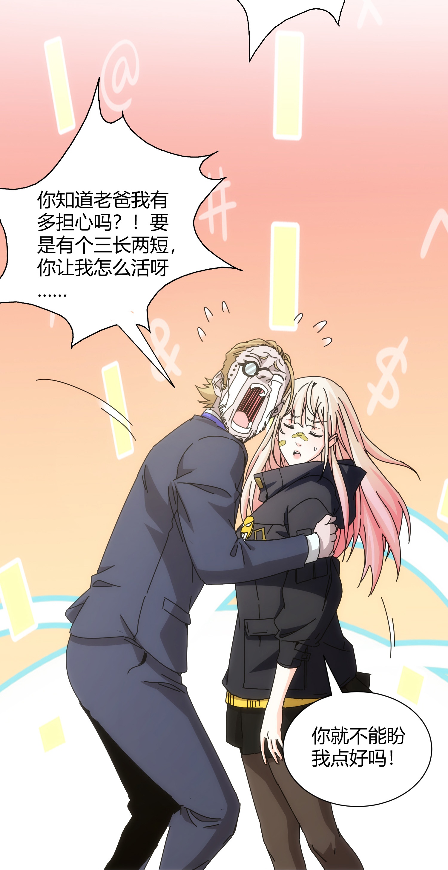 第86话-第87话