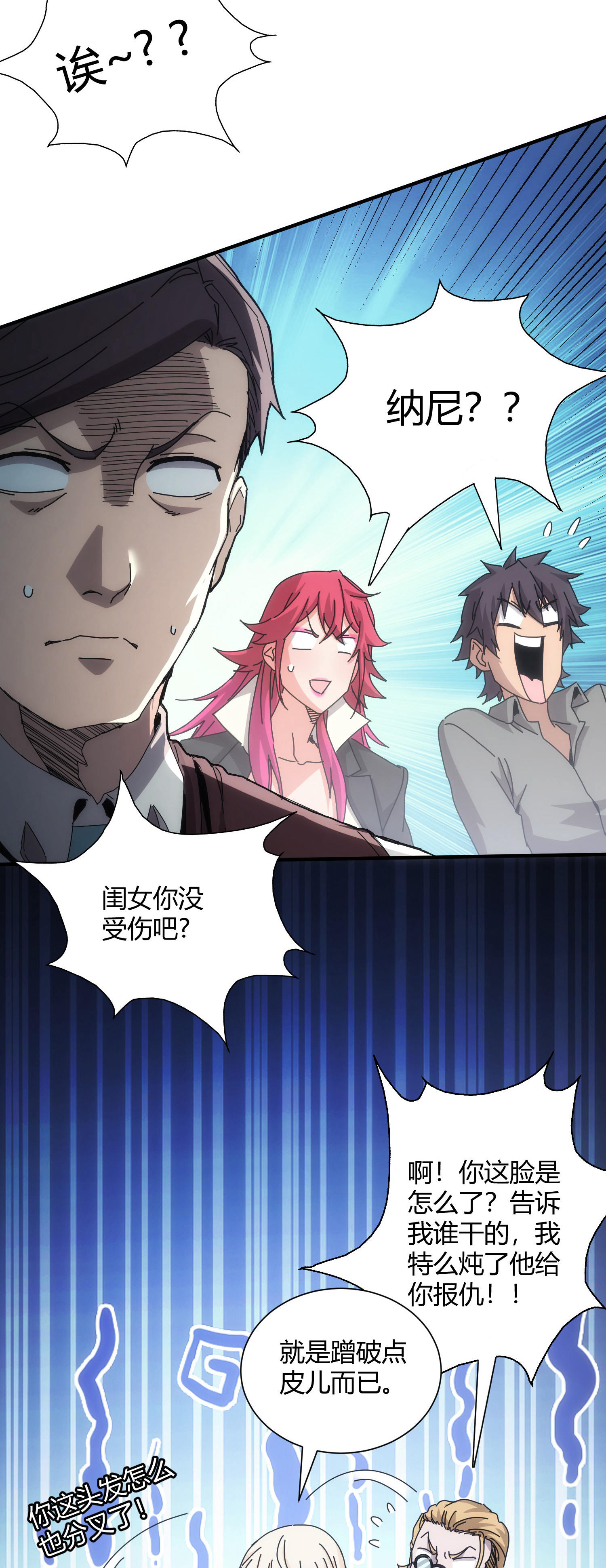 第86话-第87话