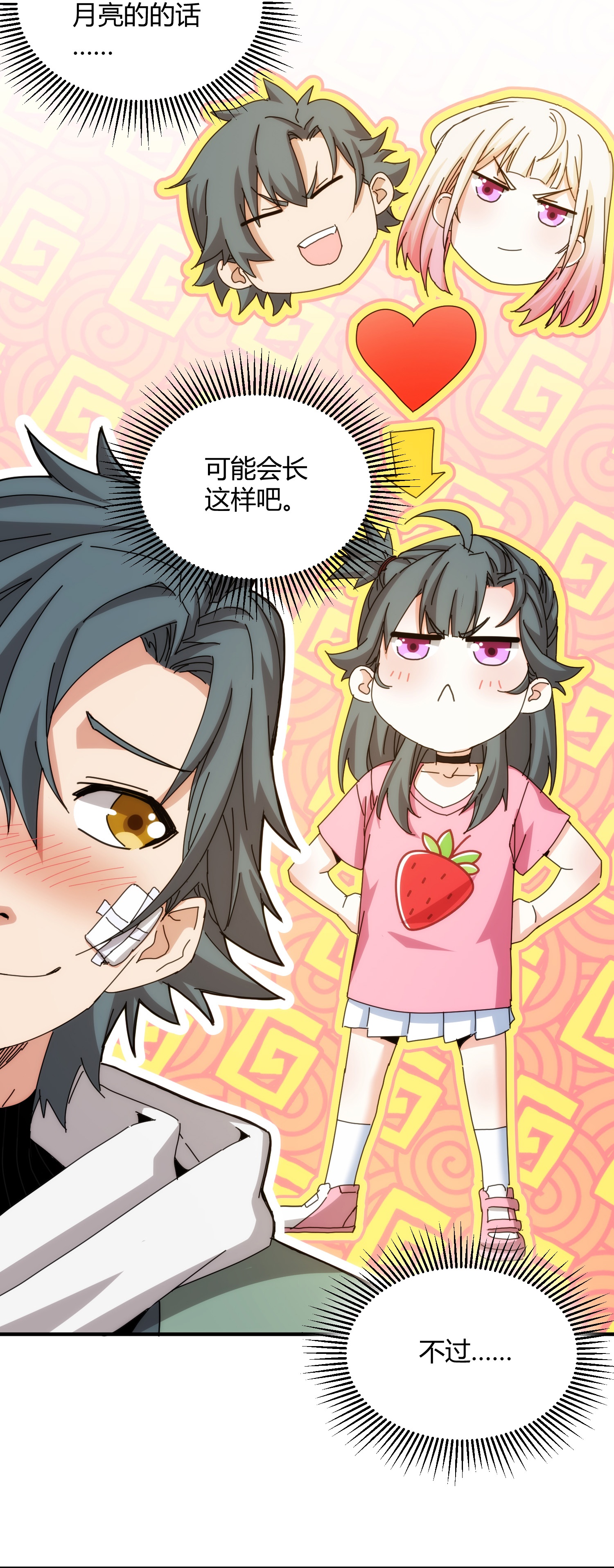 第88话-第89话