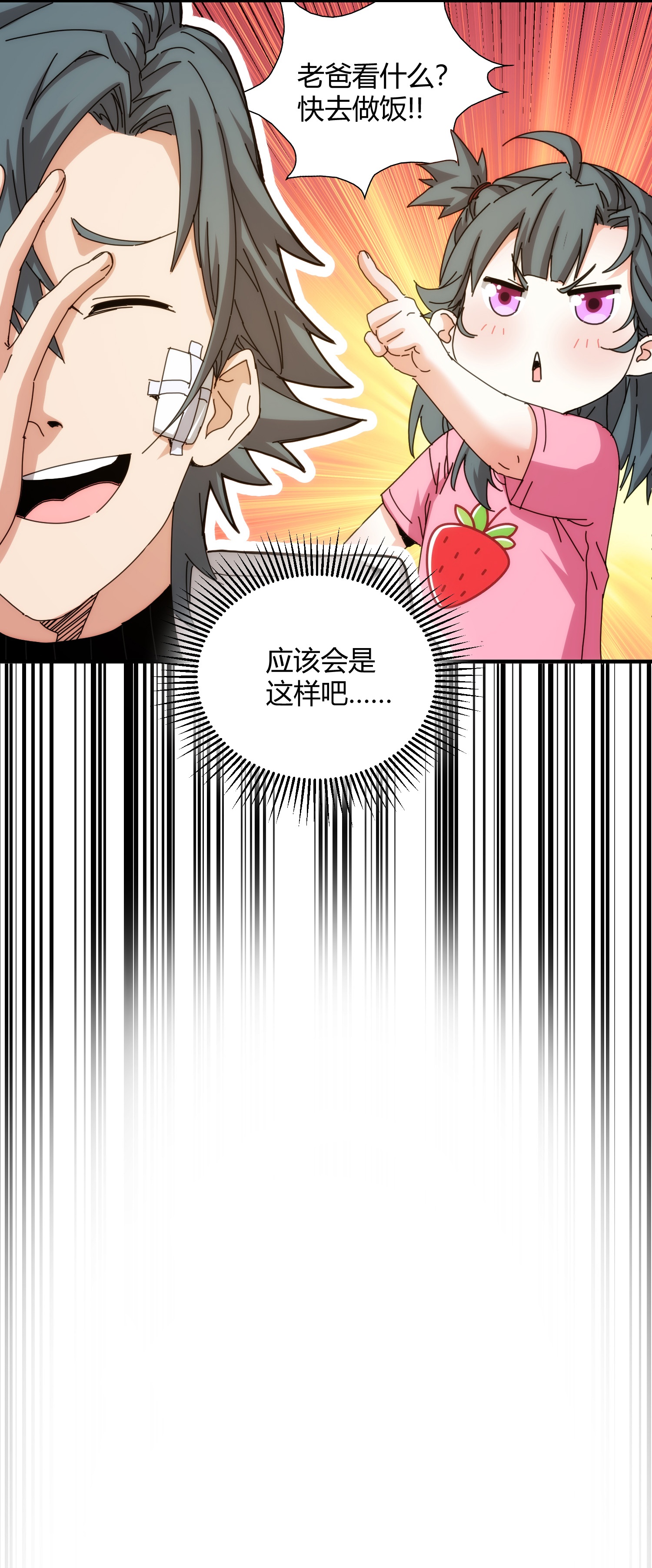 第88话-第89话