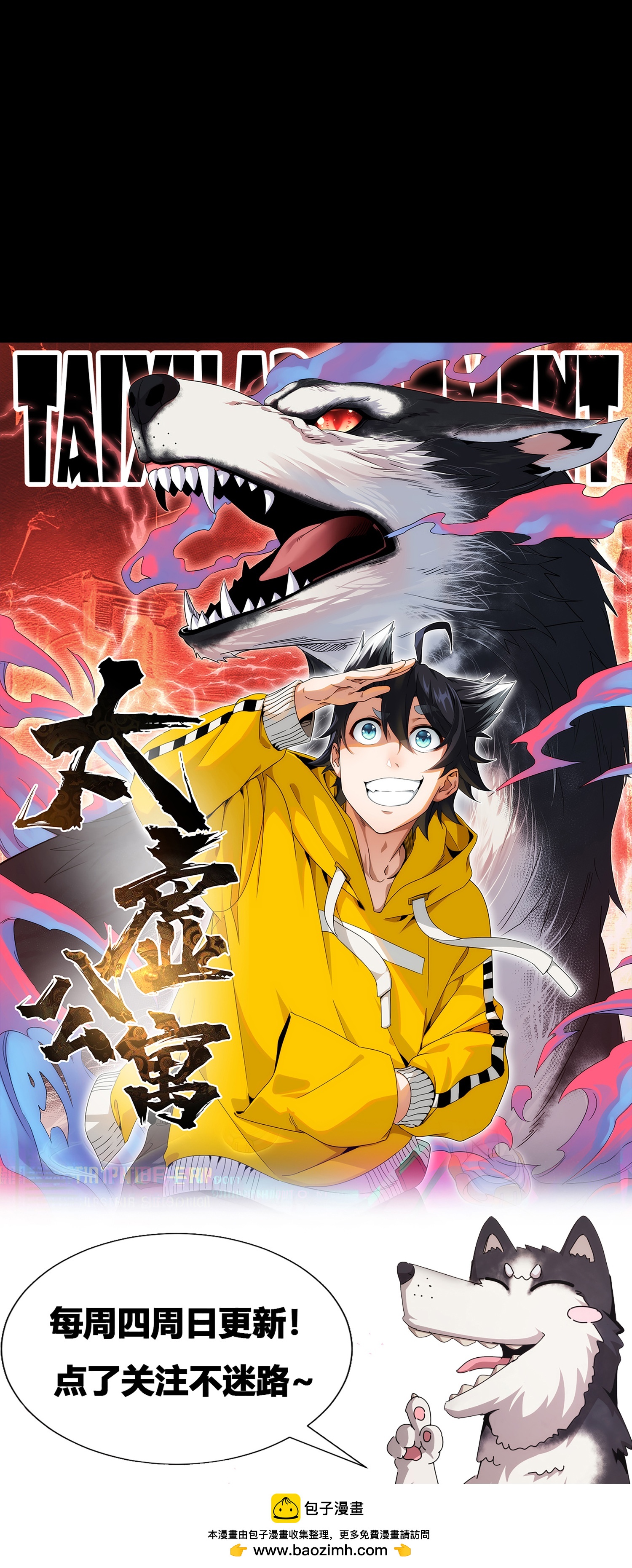 第88话-第89话