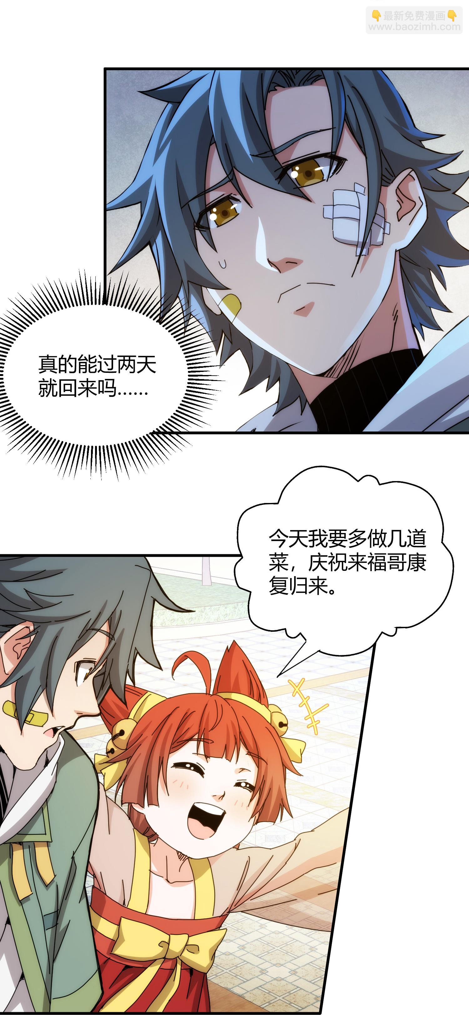 第88话-第89话