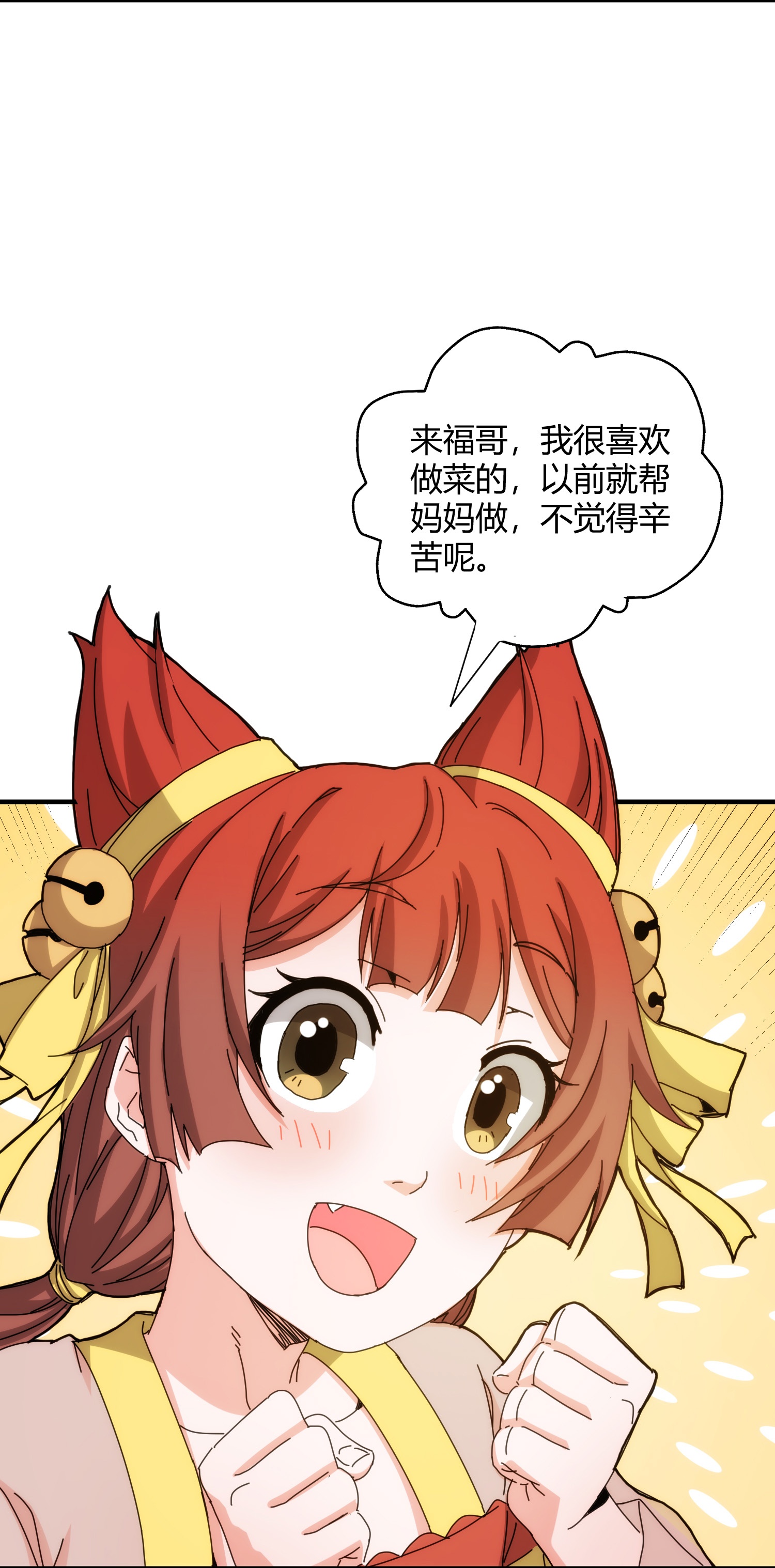 第88话-第89话
