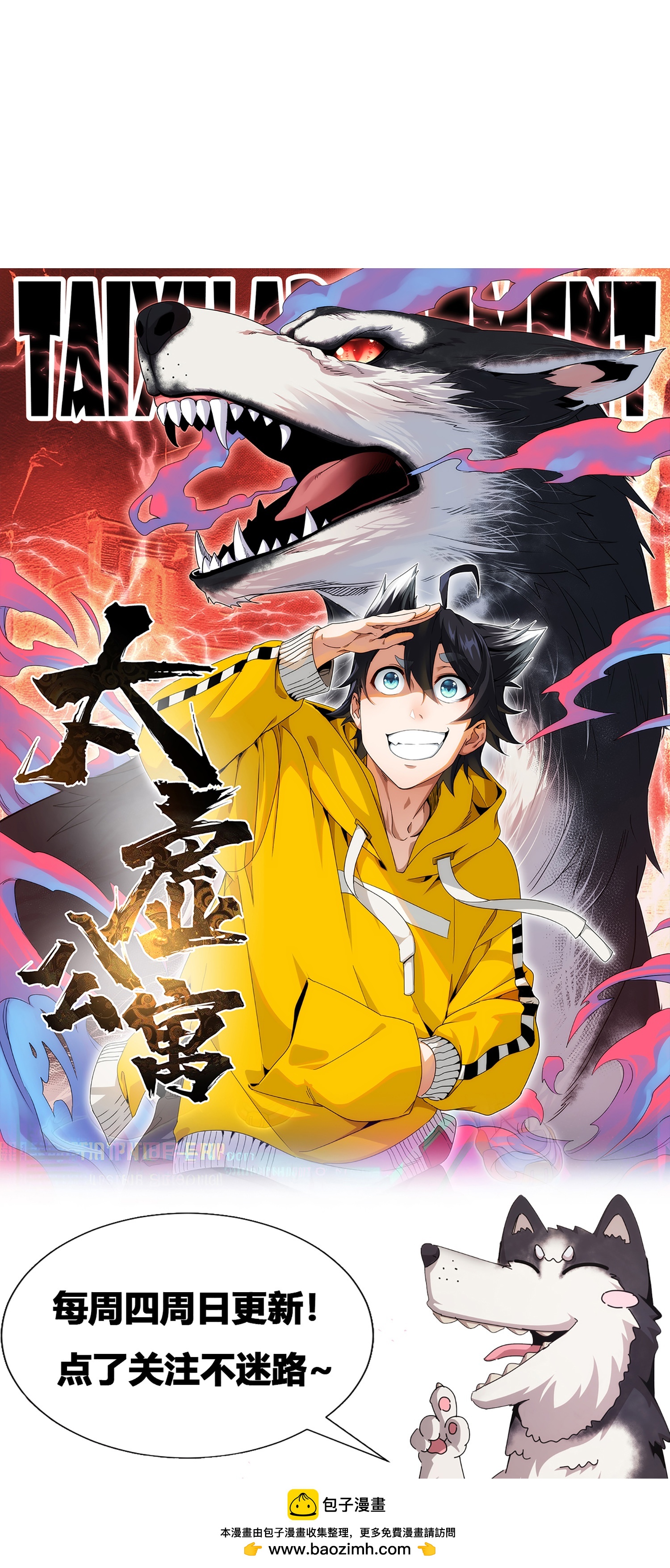 第90话-第91话