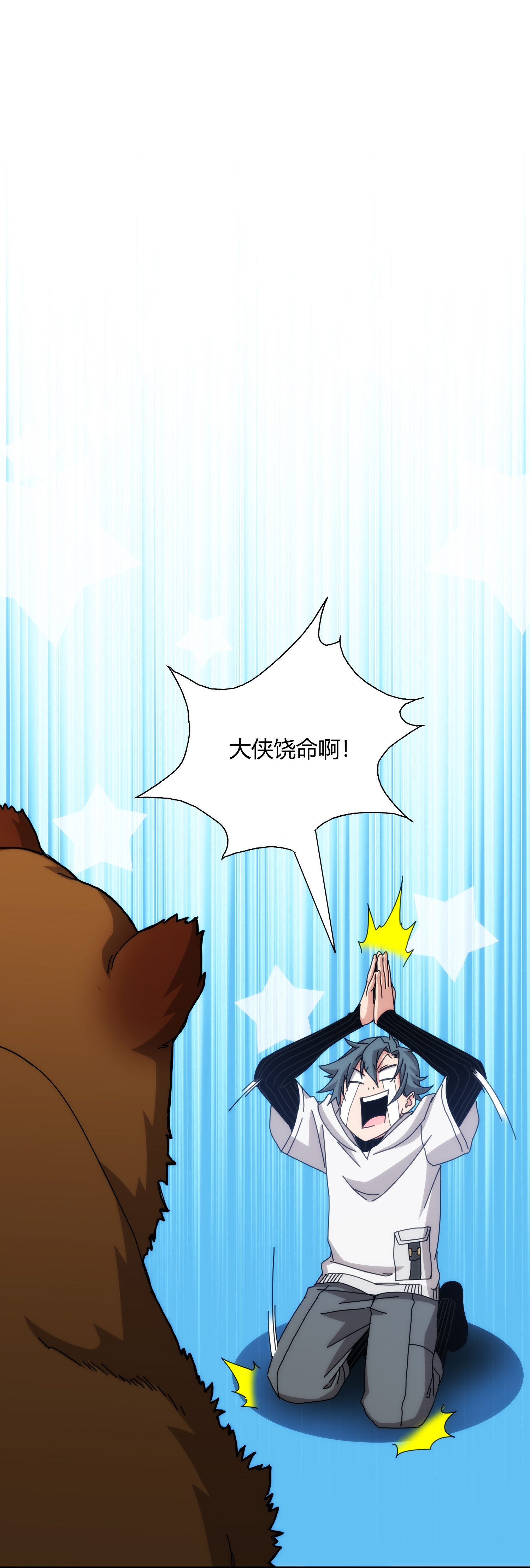 第92话-第93话