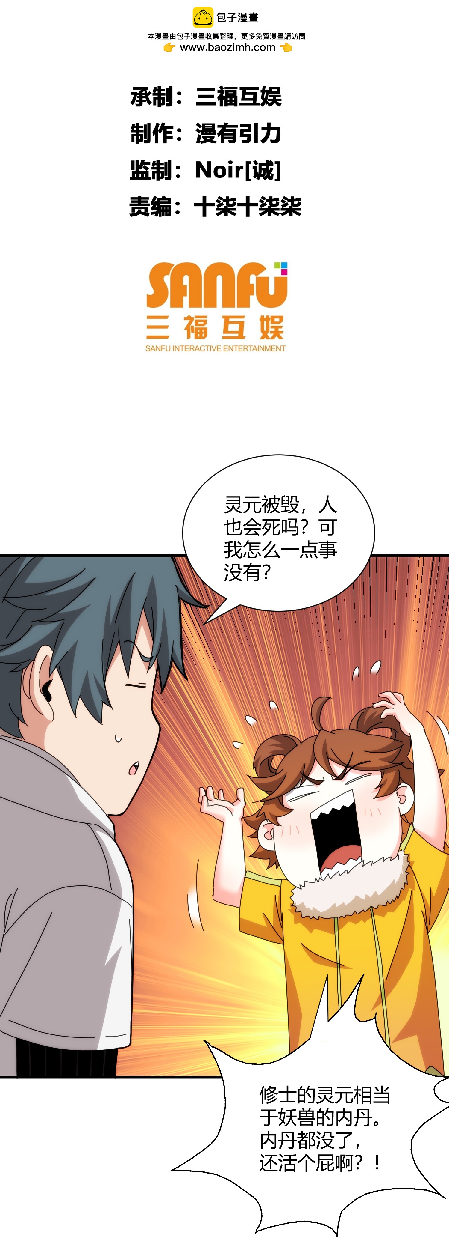 第94话-第95话