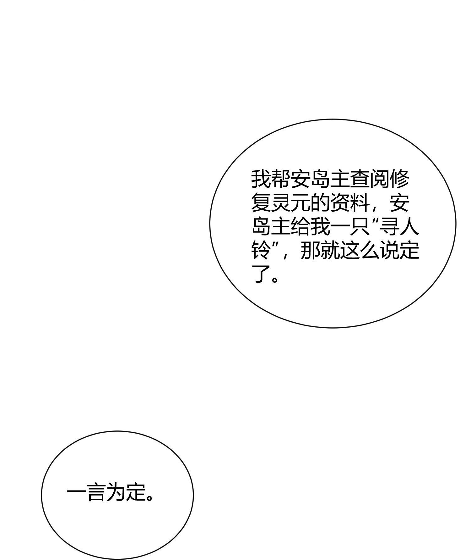 第96话-第103话