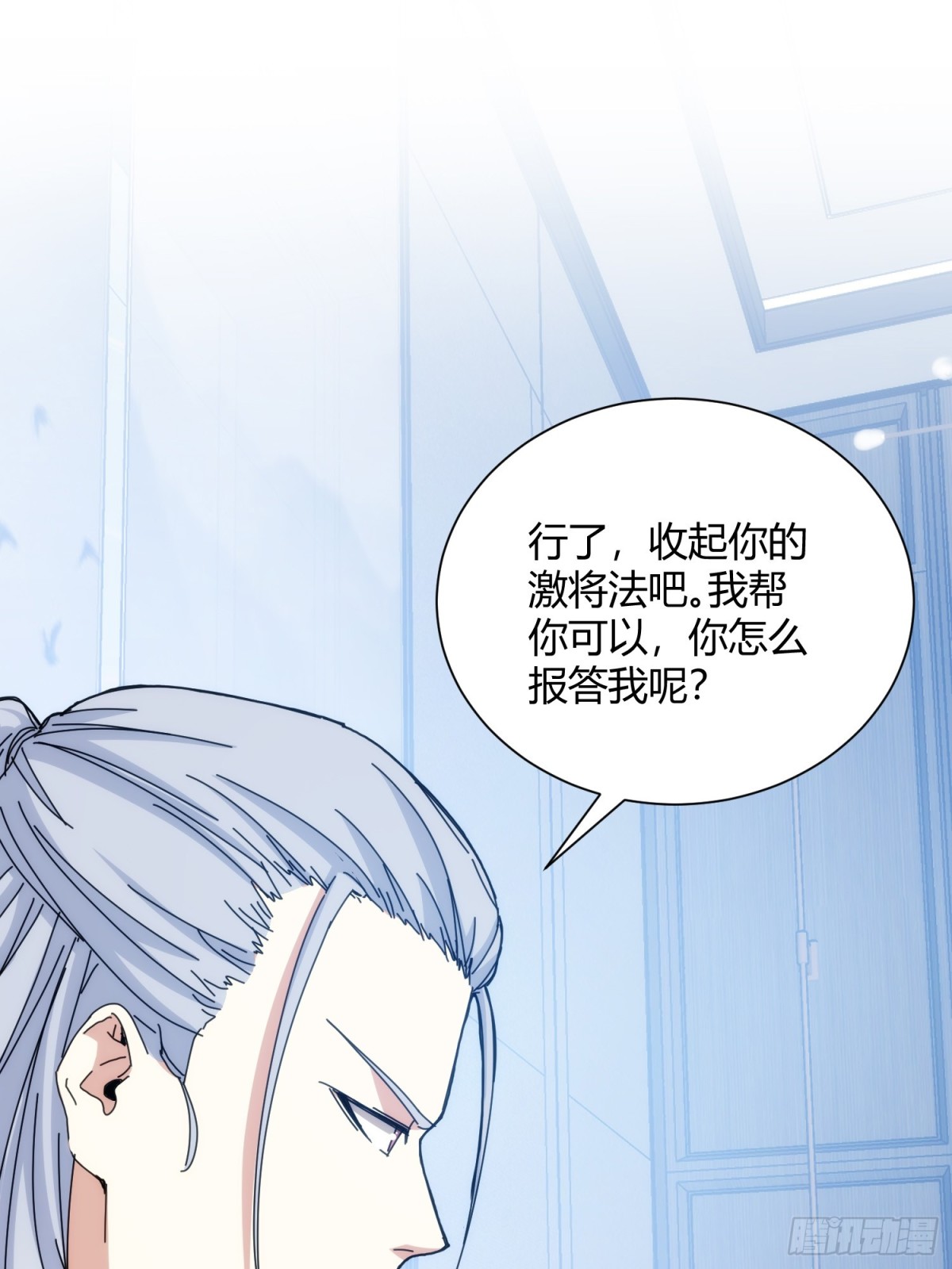 第九十六话-第97话