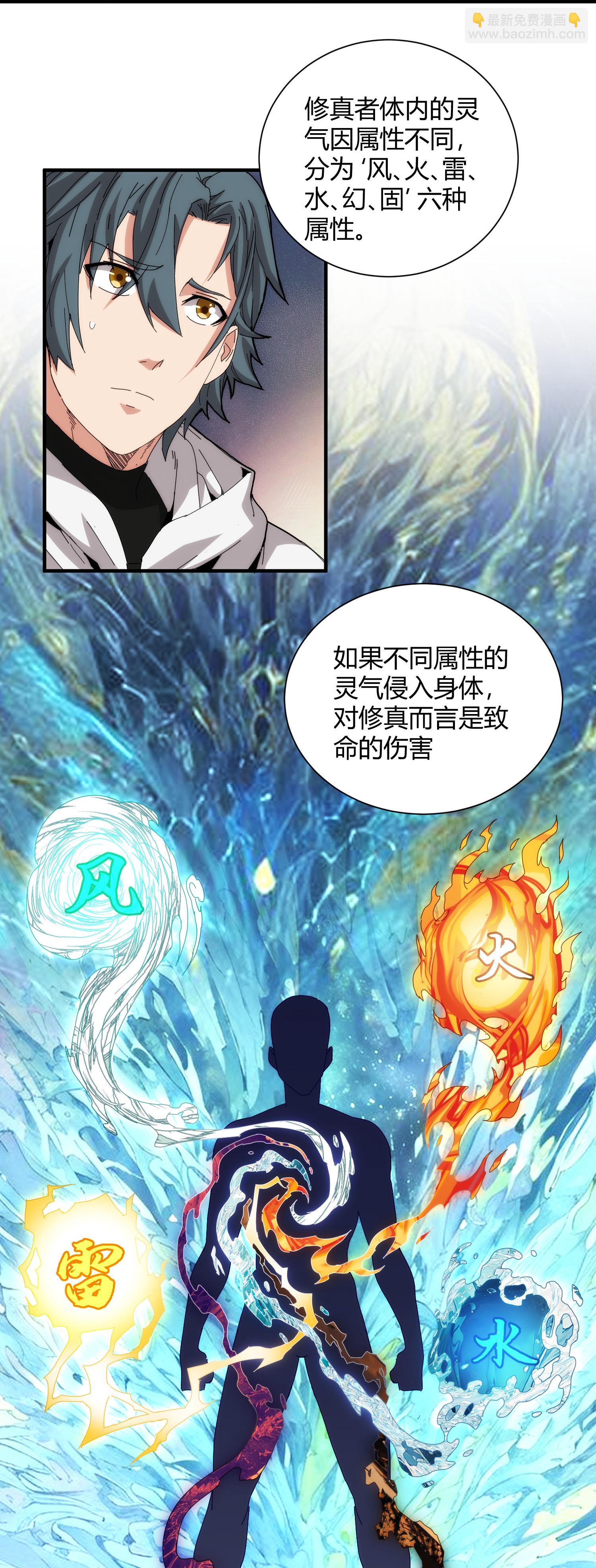 第98话-第105话