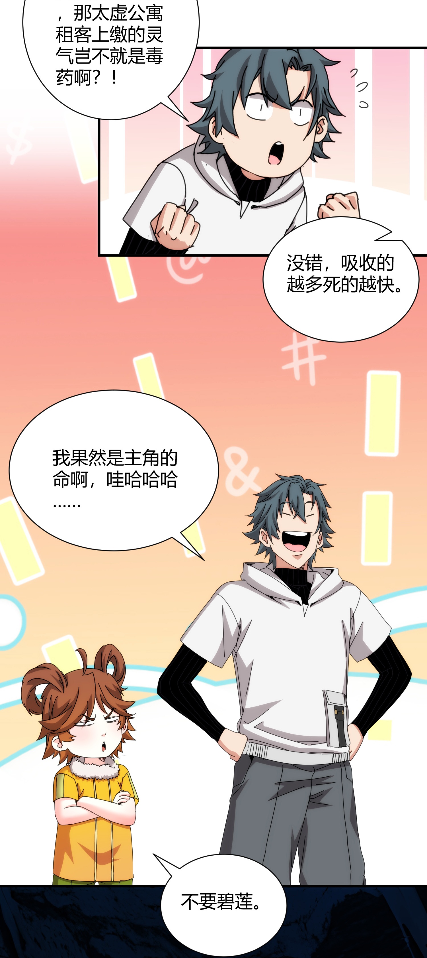 第98话-第105话