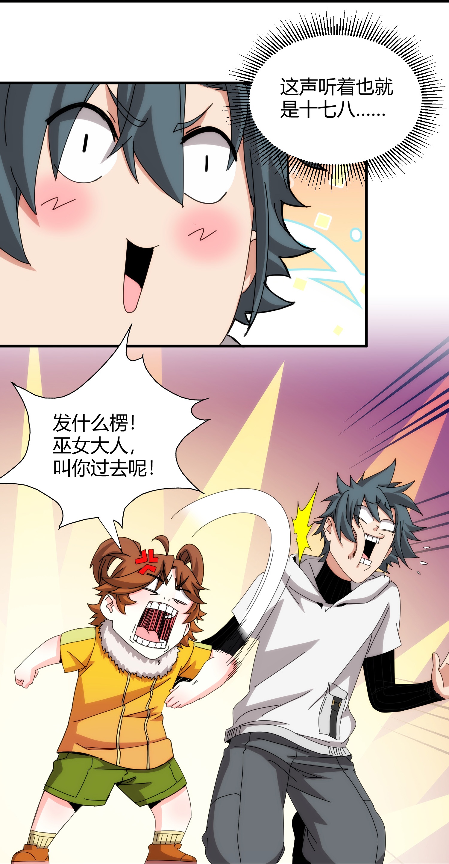 第98话-第105话