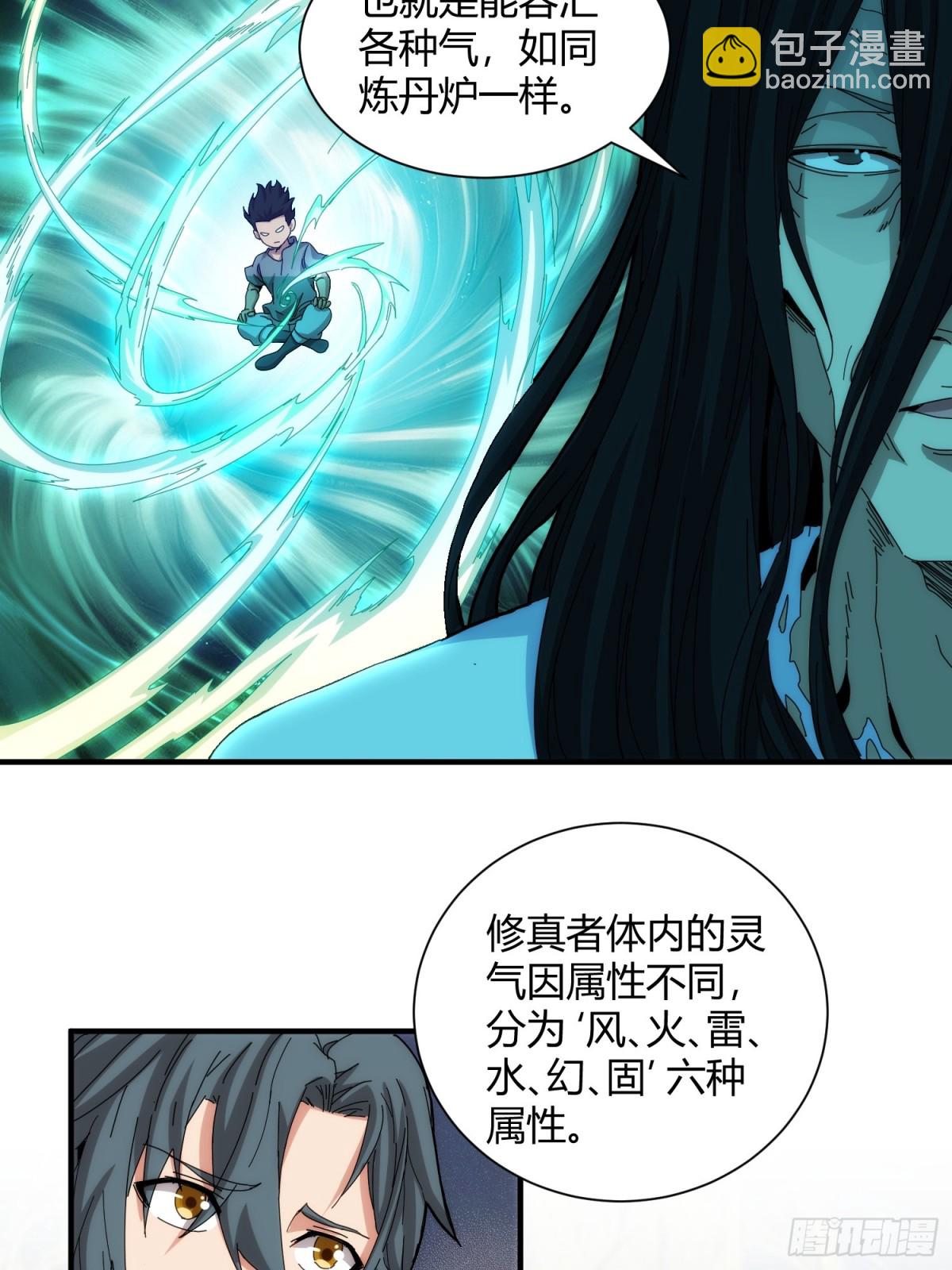 第九十八话-第99话