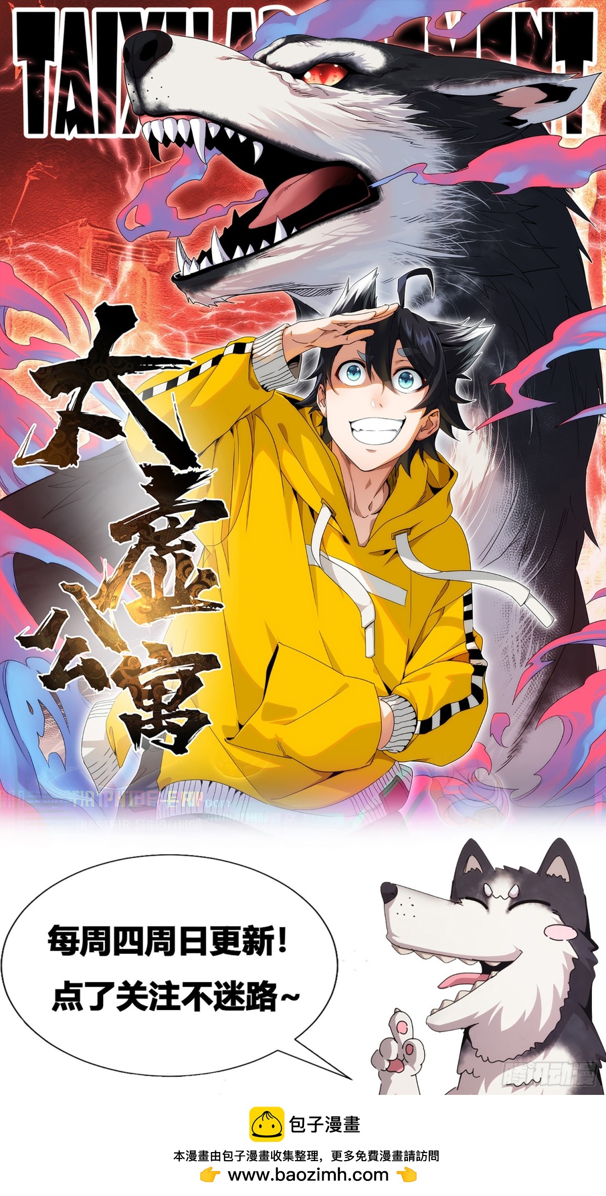 第九十八话-第99话