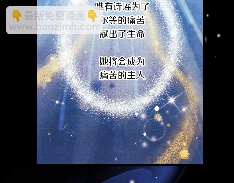 第1话 黑诗瑶(1/4)-第1话